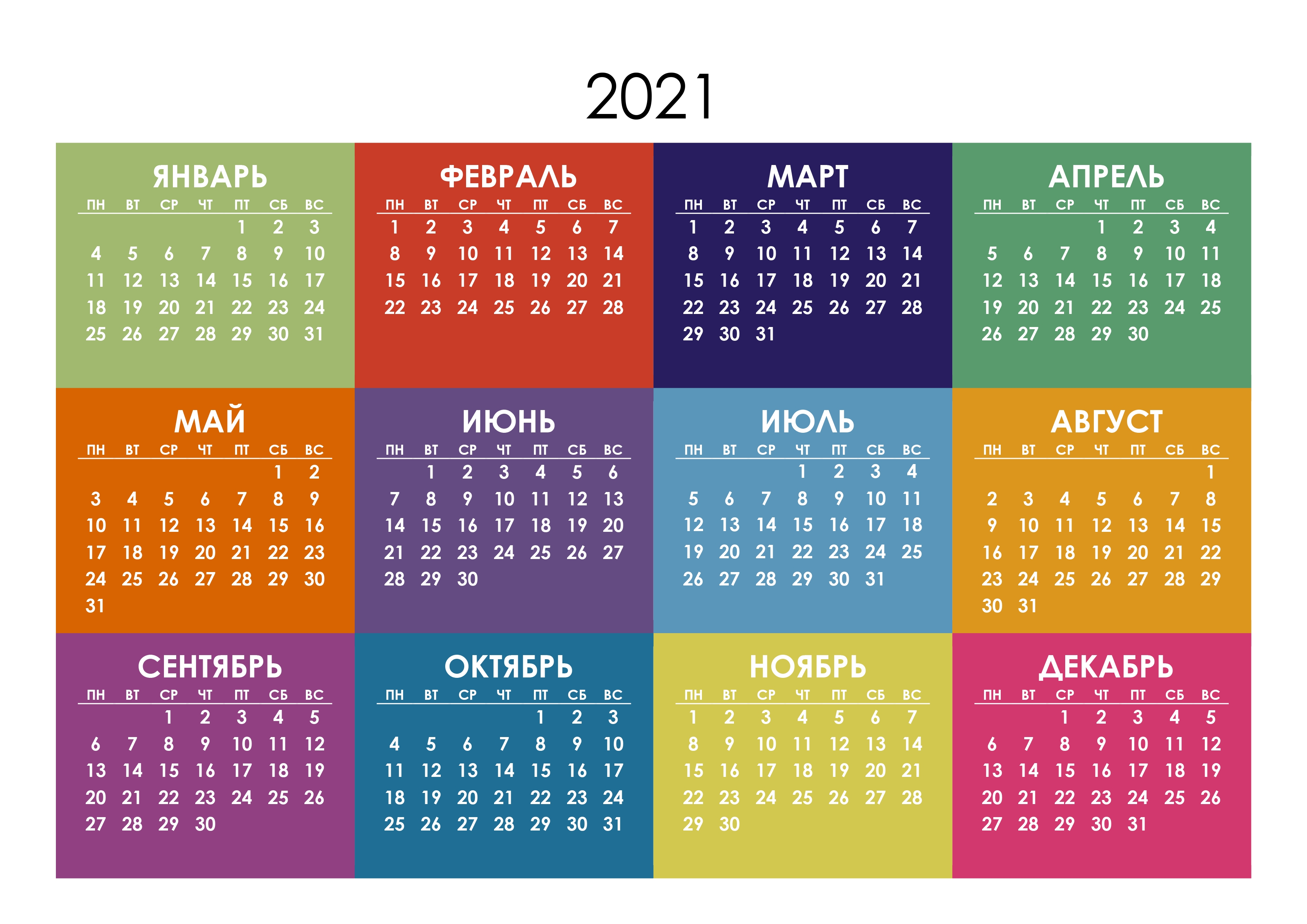Календарь Выходных Дней На 2021 Год - Вкаменскежить Календарь Декабрь 2021