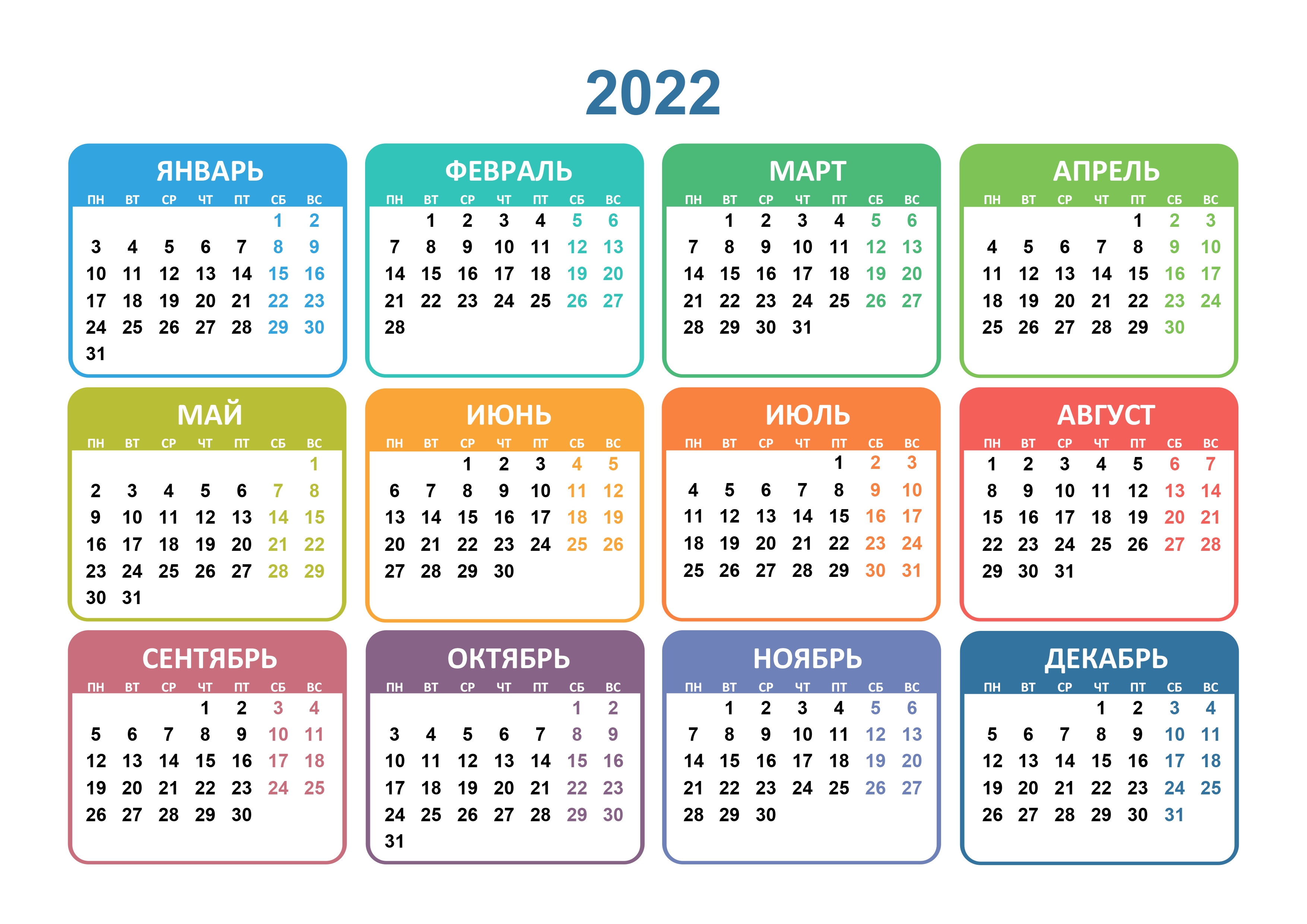 Красивая Календарная Сетка 2022 — Calendar12.Ru Сетка Декабря 2021