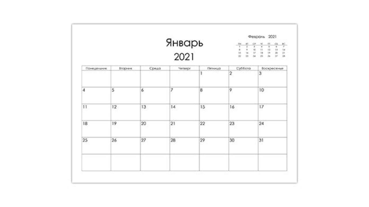 Пустой Календарь 2021 — Calendar12.Ru Сетка Декабря 2021