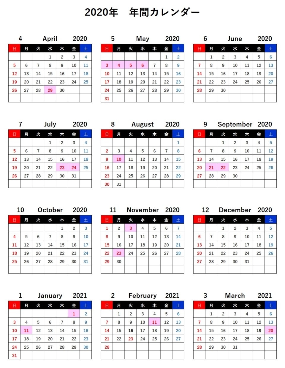 無料Excelテンプレート【2020年度 4月始まり 年間カレンダー カレンダー 2021 無料 年間 エクセル