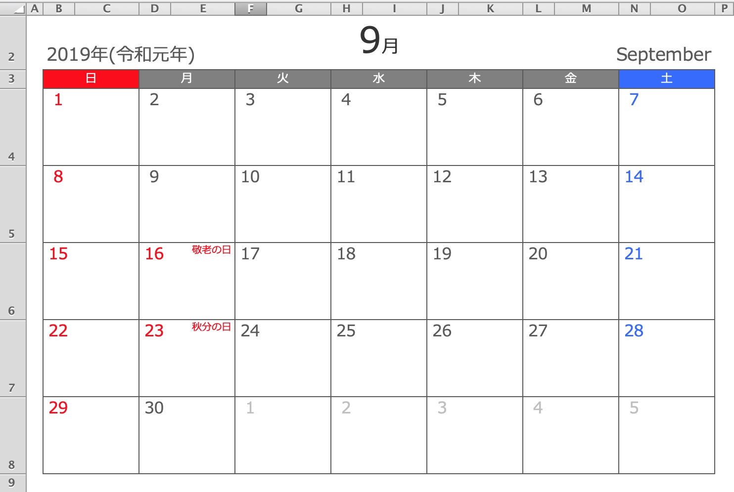 Excel]2019年9月エクセル月間カレンダー（A4横型） 無料 カレンダー 2021 無料 年間 エクセル