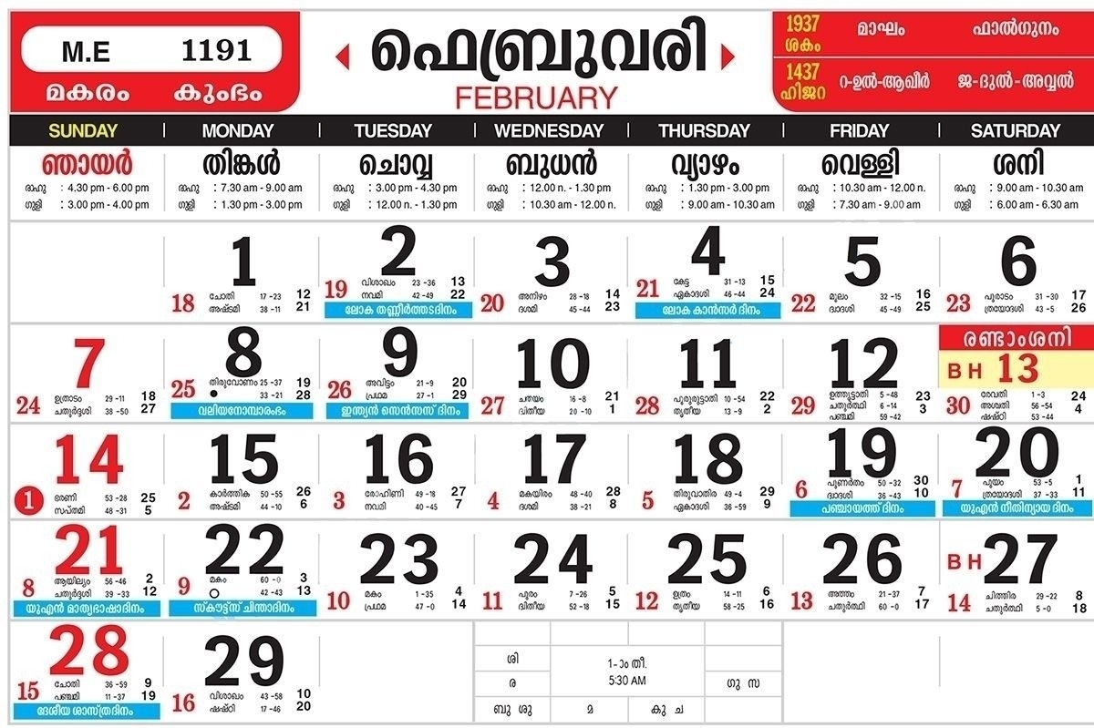 Malayala Manorama Calendar 2019 April | Calendar Template 2021 Malayalm Manoram Calender