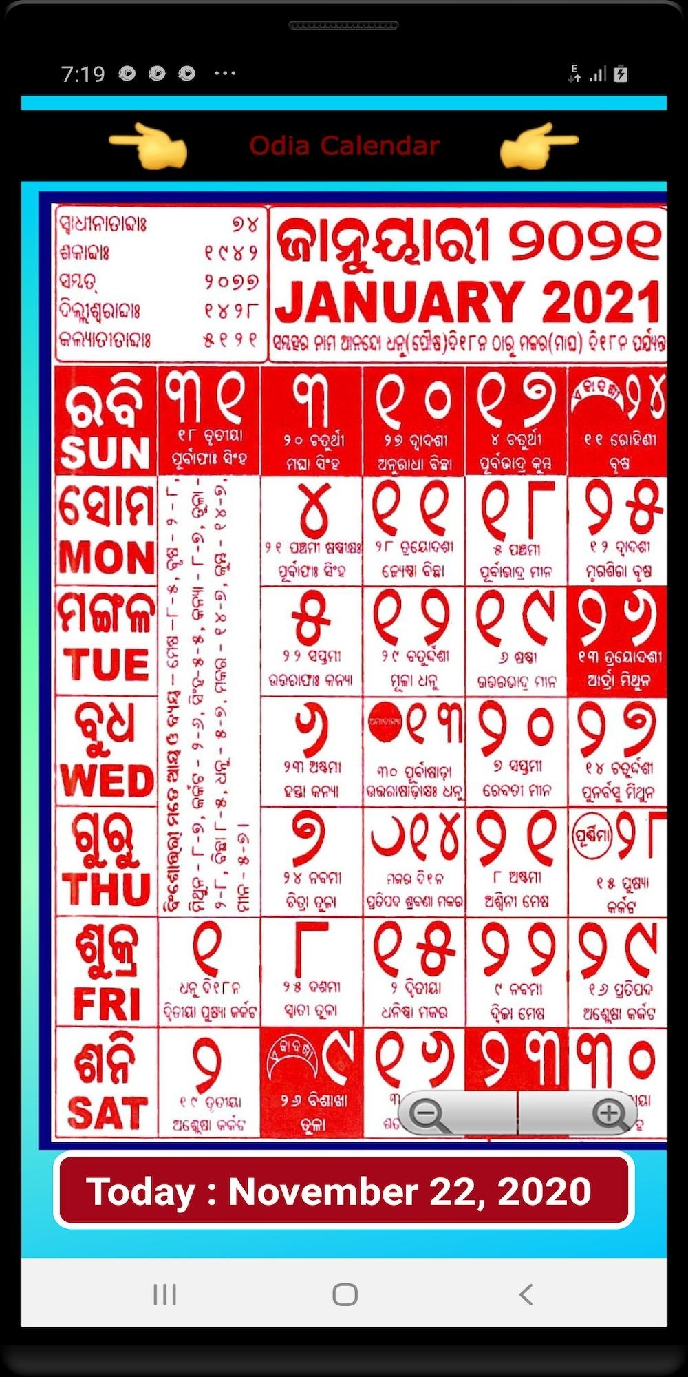 Odia Calendar 2021 For Android - Apk Download Odia Calendar 2021 July Bhagya Deepa