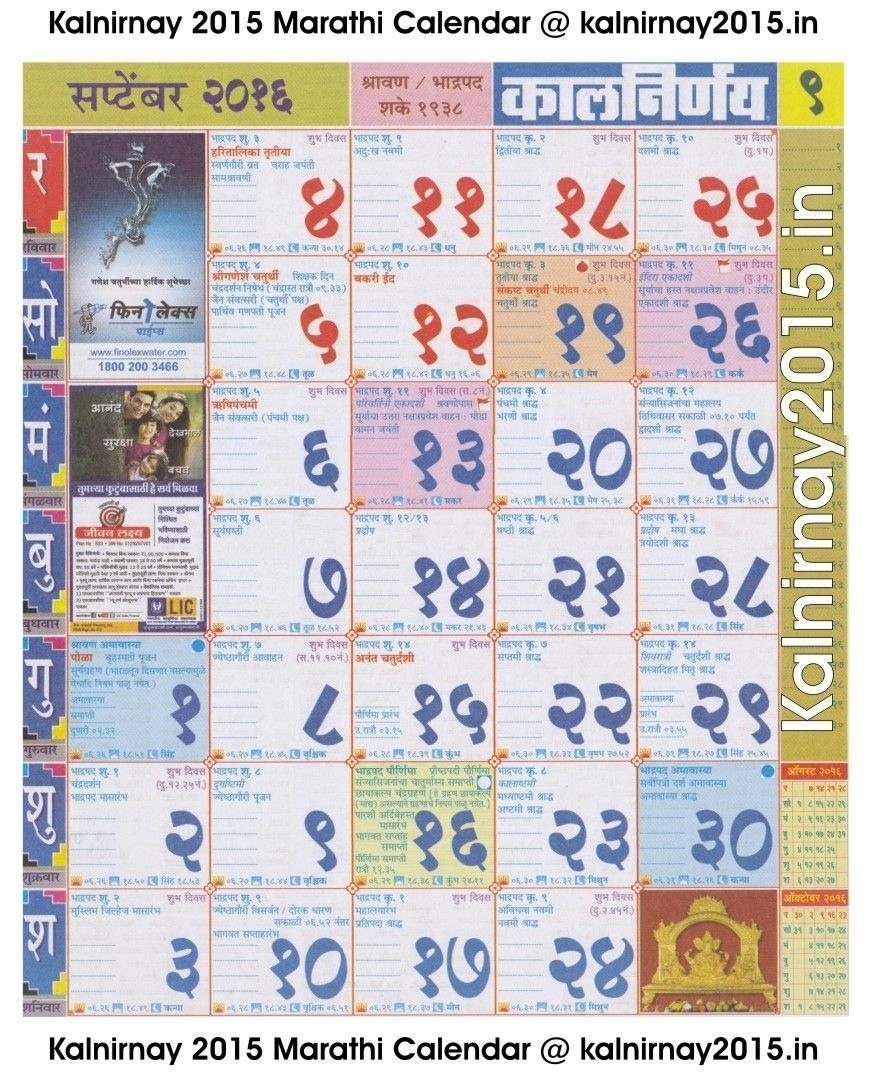Pin On Calendar Inspiration Marathi Calendar Zodiac Signs