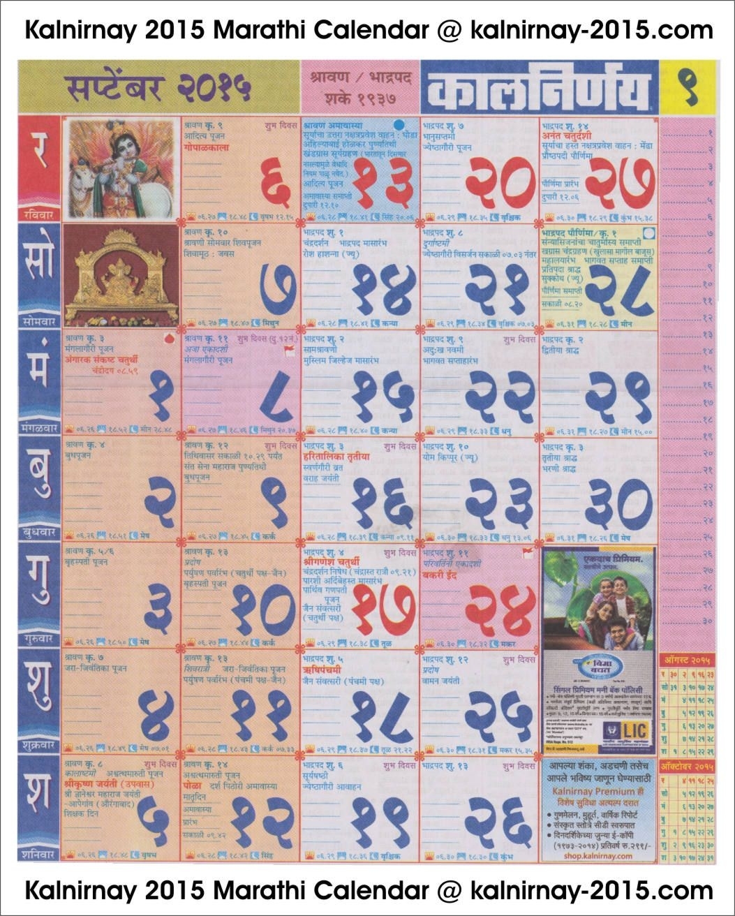 September 2015 Marathi Kalnirnay Calendar | September Marathi Calendar Zodiac Signs