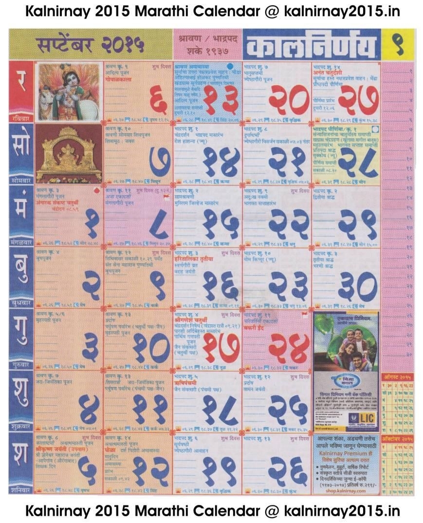 September 2015 Marathi Kalnirnay Calendar | September Marathi Calendar Zodiac Signs