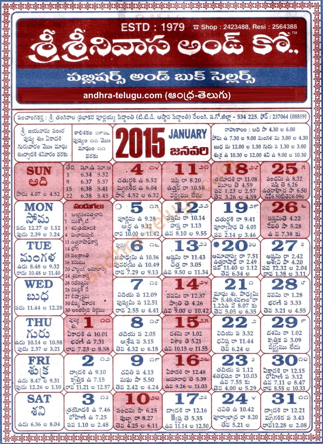 Telugu Calendar 2015-January | Zodiac Signs Calendar, July Telugu Calendar Zodiac Signs