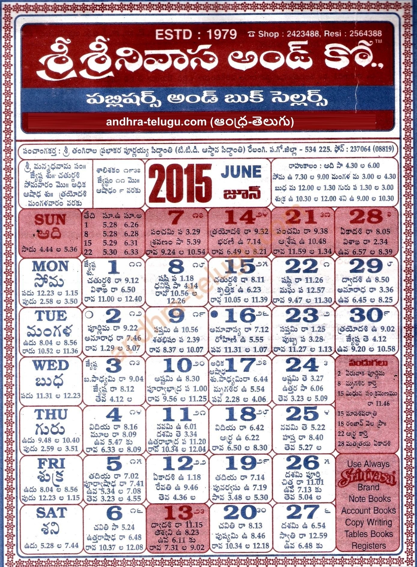 Telugu Calendar 2015-June | Zodiac Signs Calendar, July Telugu Calendar Zodiac Signs