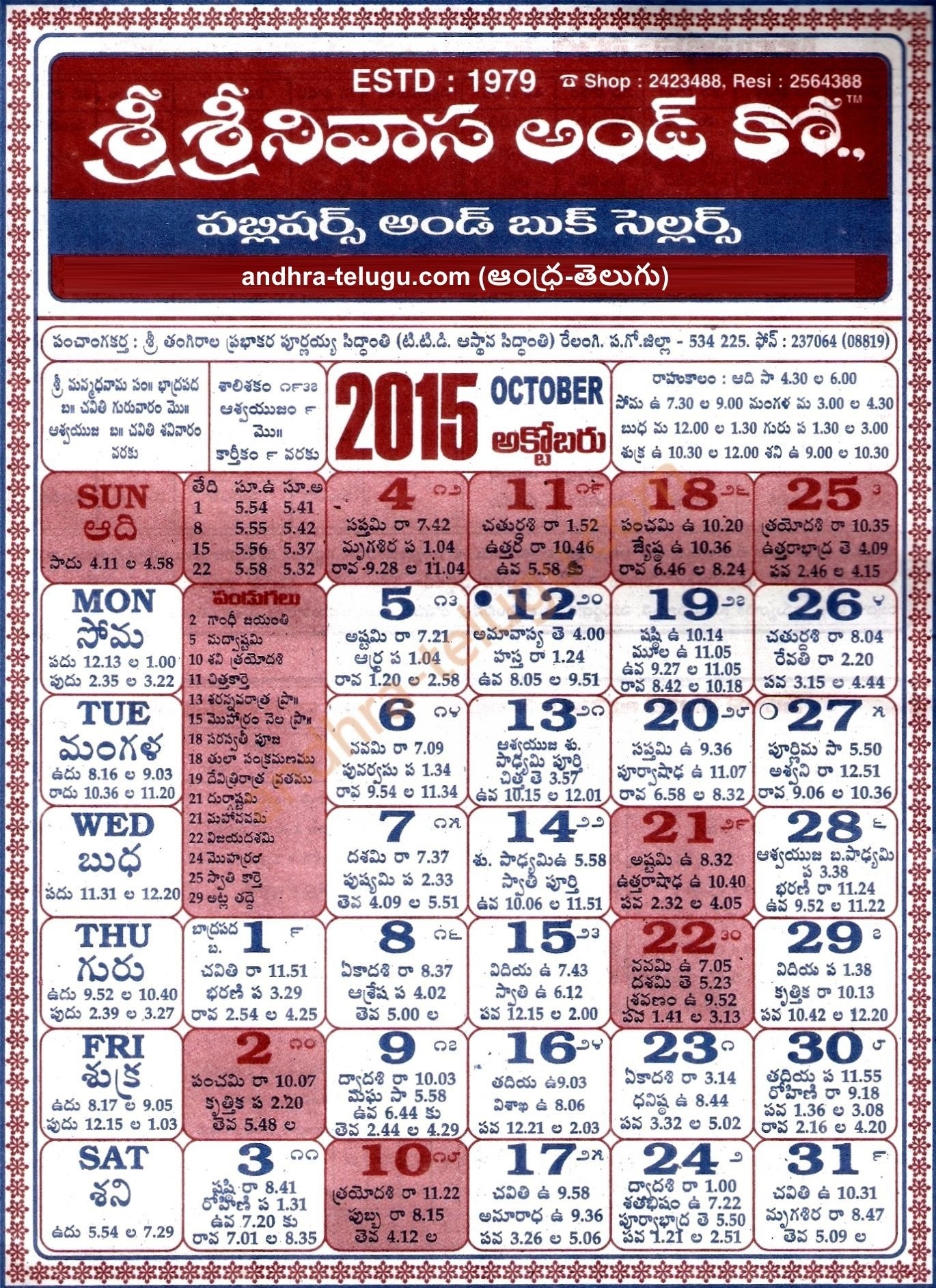 Telugu Calendar 2015-October | Zodiac Signs Calendar, July Telugu Calendar Zodiac Signs