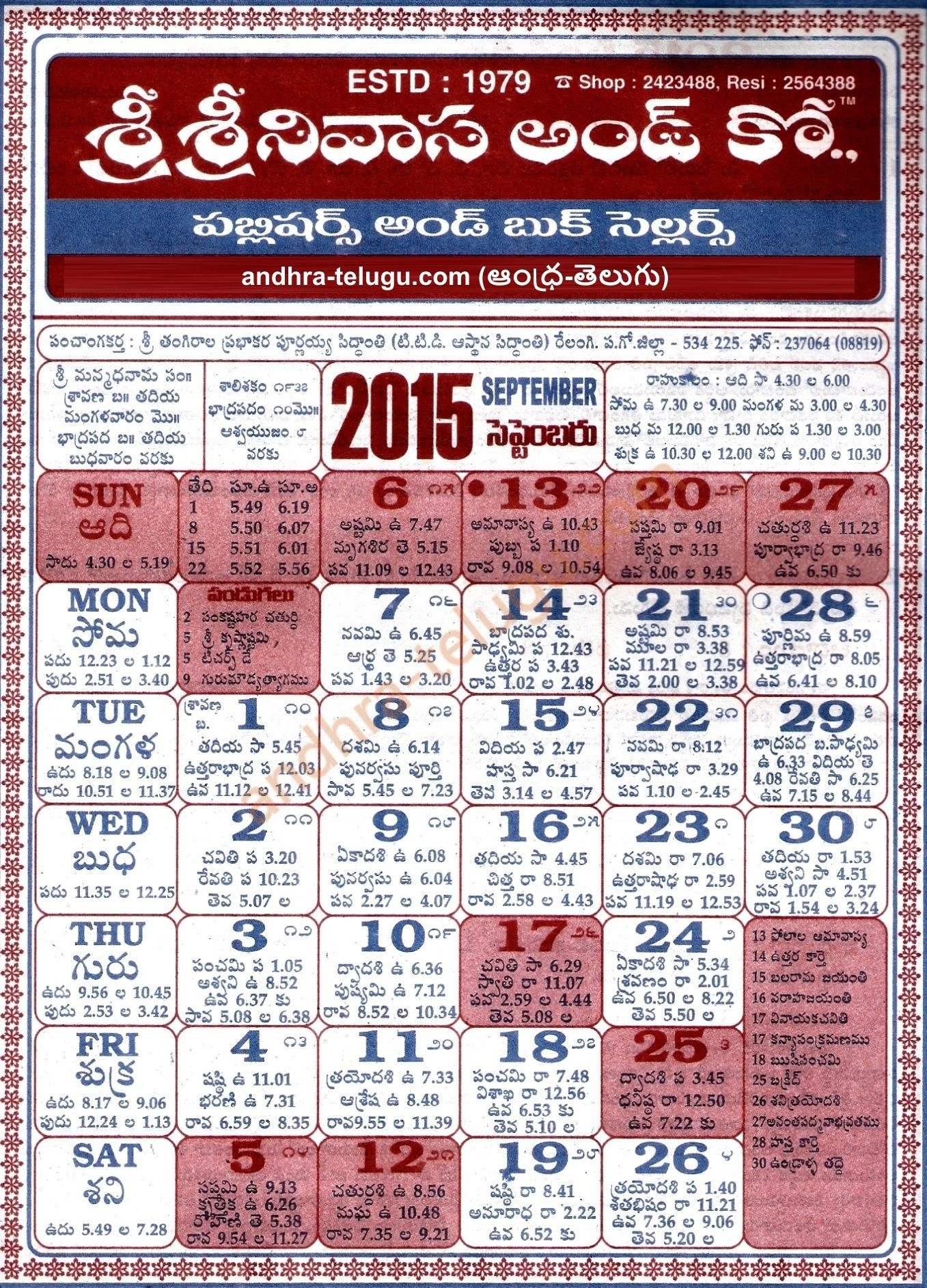 Telugu Calendar 2015-September | Zodiac Signs Calendar, July Telugu Calendar Zodiac Signs