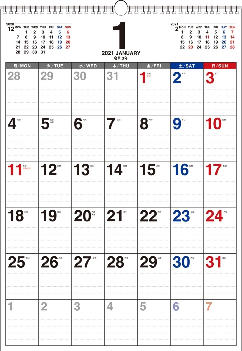2021年　書き込み式 月曜始まり シンプルカレンダー　B3タテ【K12】 永岡書店編集部 カレンダー 2021 記入