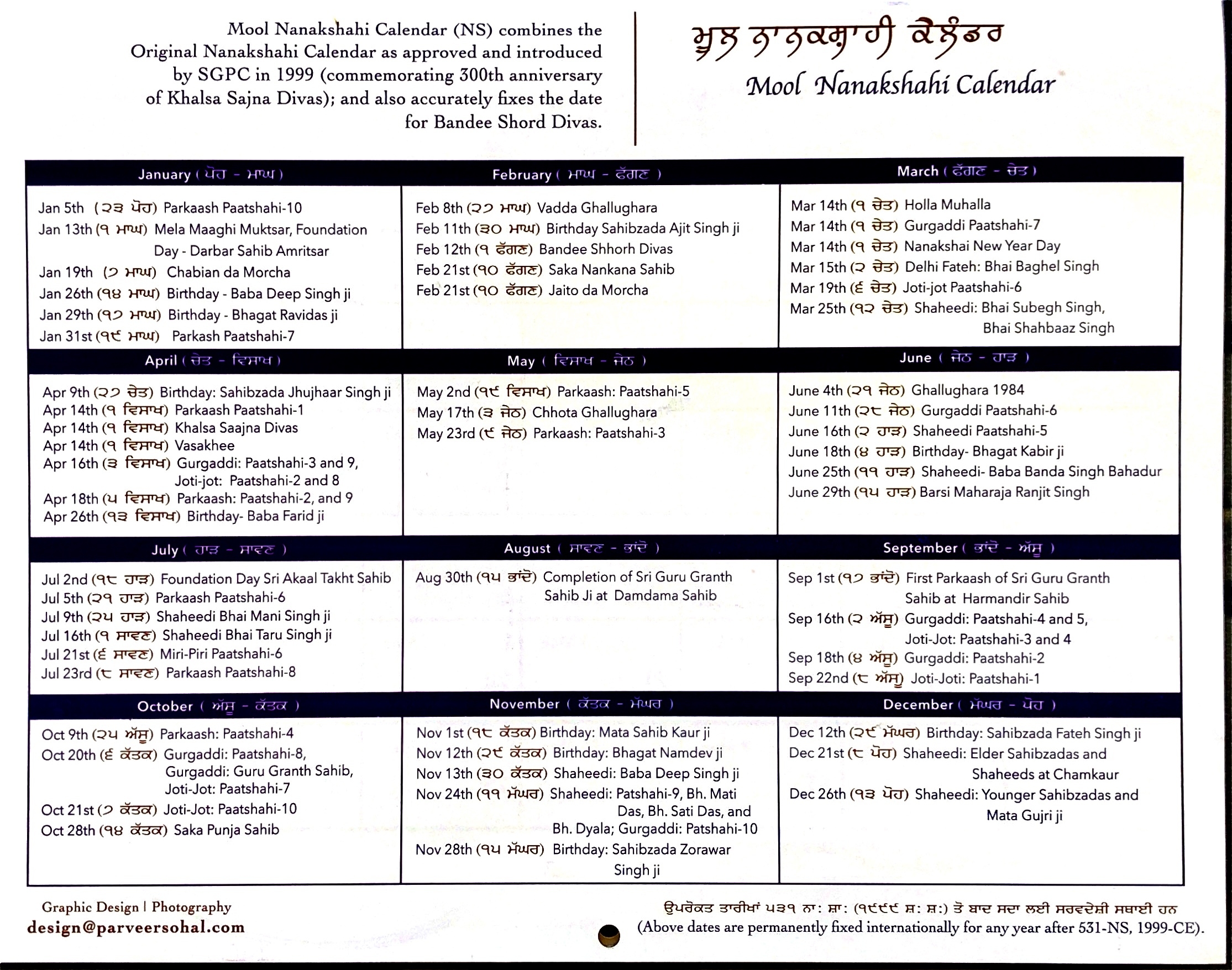 Calendar 2020-2021 – Mool Nanakshahi Calendar Sikh Jantri 2021