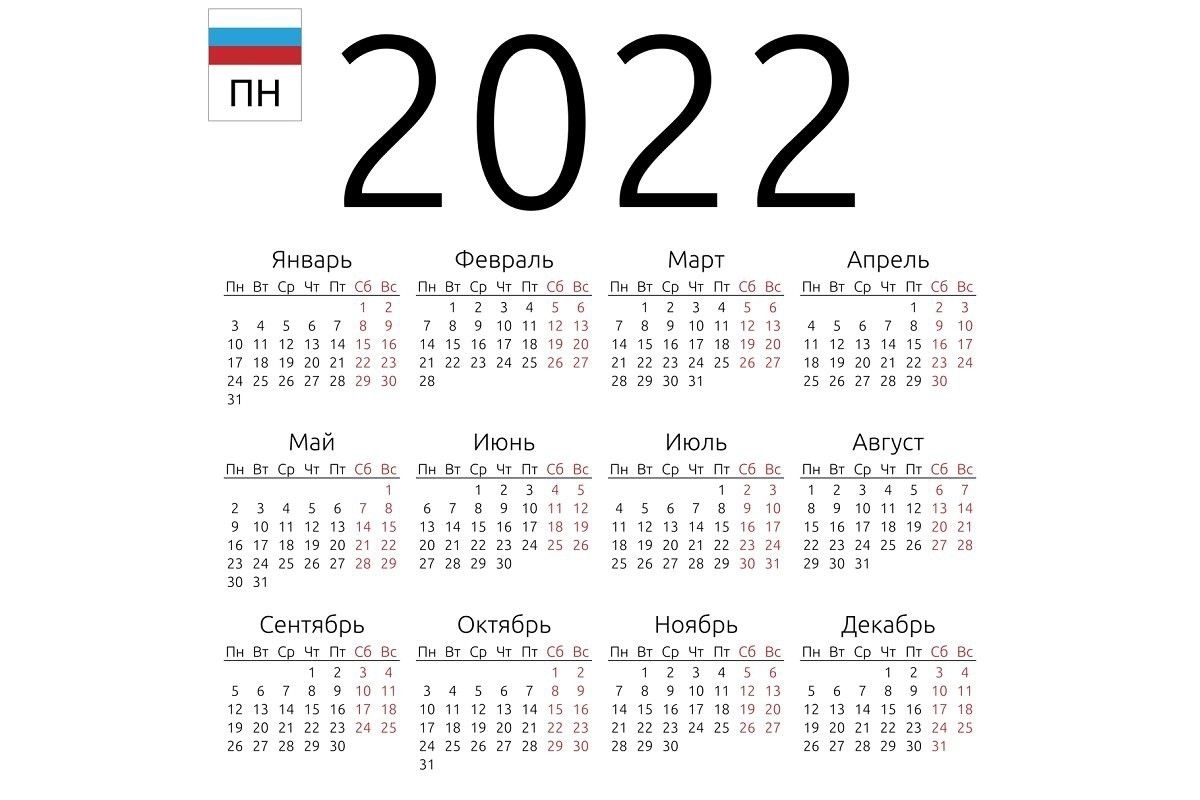 Calendar 2022, Russian, Monday | Calendar, Calendar 2018 Календарь Декабрь Схема2021