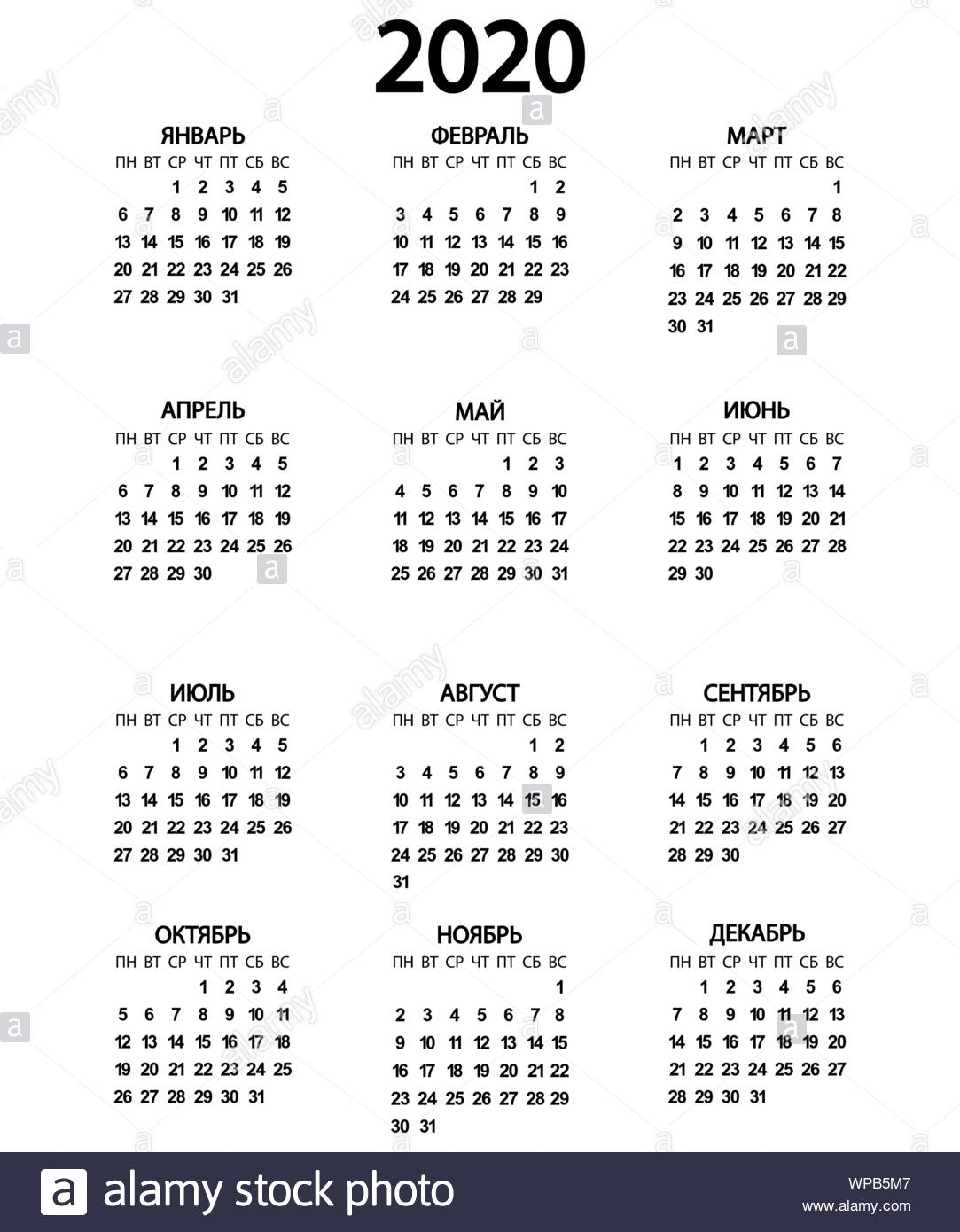 Calendar For The Year 2020 On White Stock Vector Image &amp; Art Календарь Декабрь Схема2021