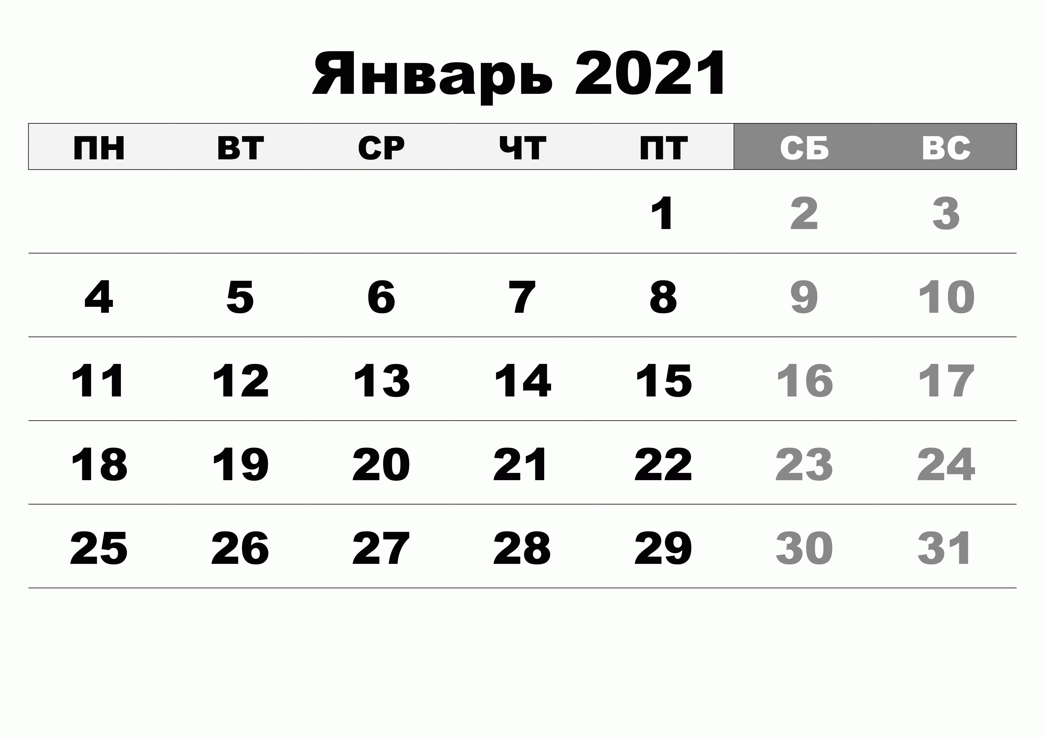 Календарь 2021 По Месяцам — 3Mu.ru Январь 2021 Календарь