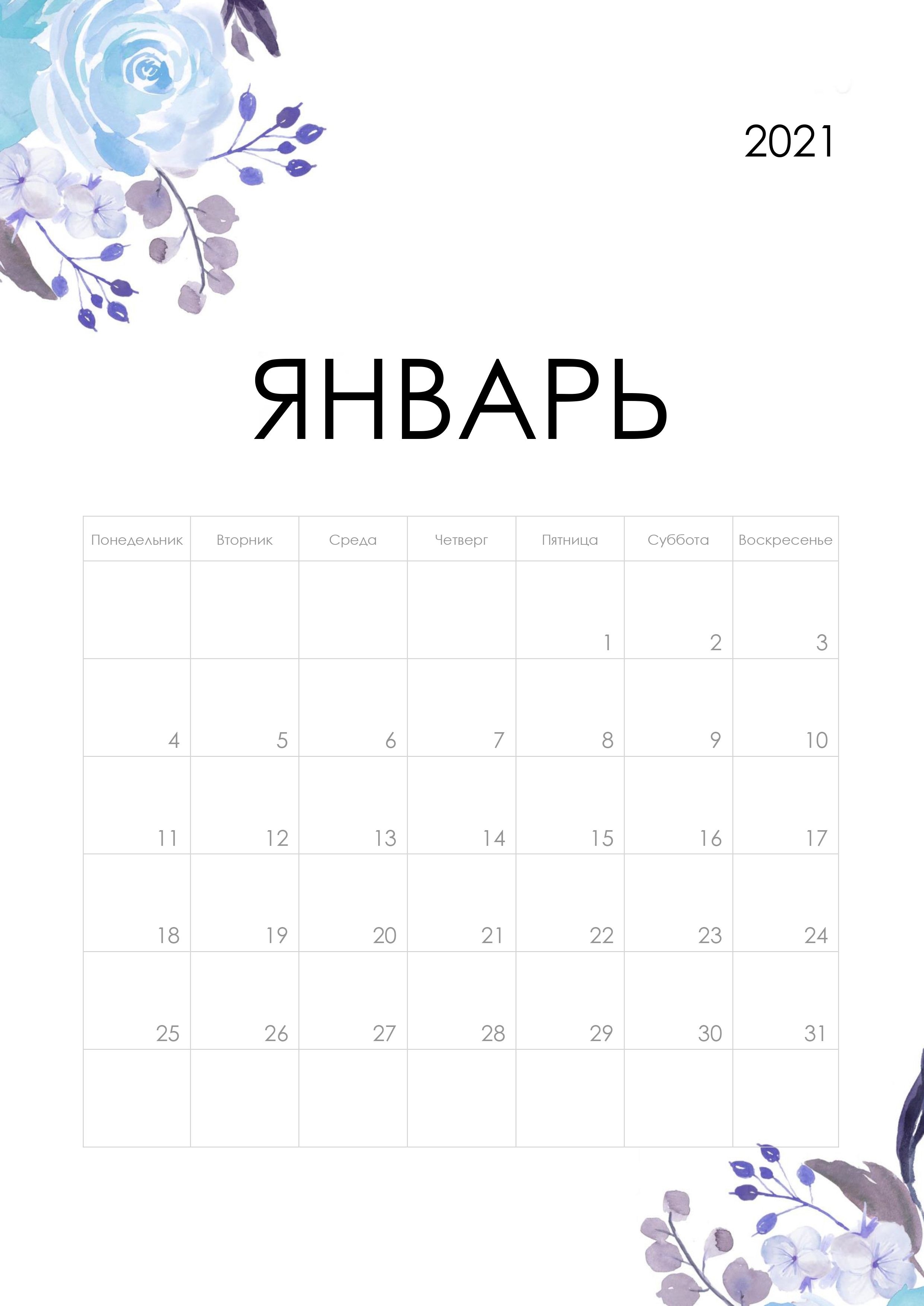 Календарь На 2021 Год | Календарь, Календарь Для Печати, Планинг Январь 2021 Календарь