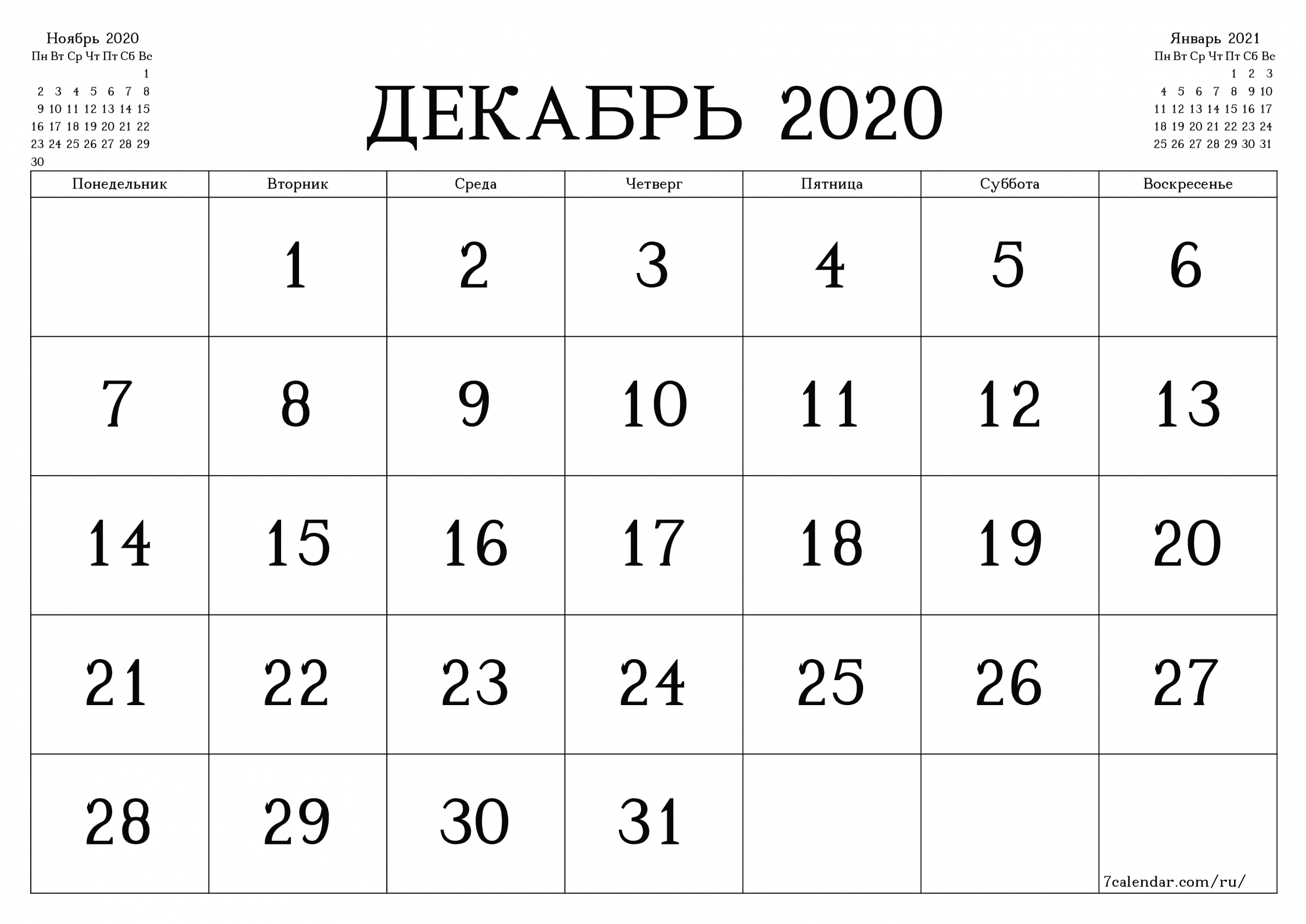 Календарь На Декабрь 2020: Планер И Планинг Для Печати А4 Календарь Декабрь Схема2021