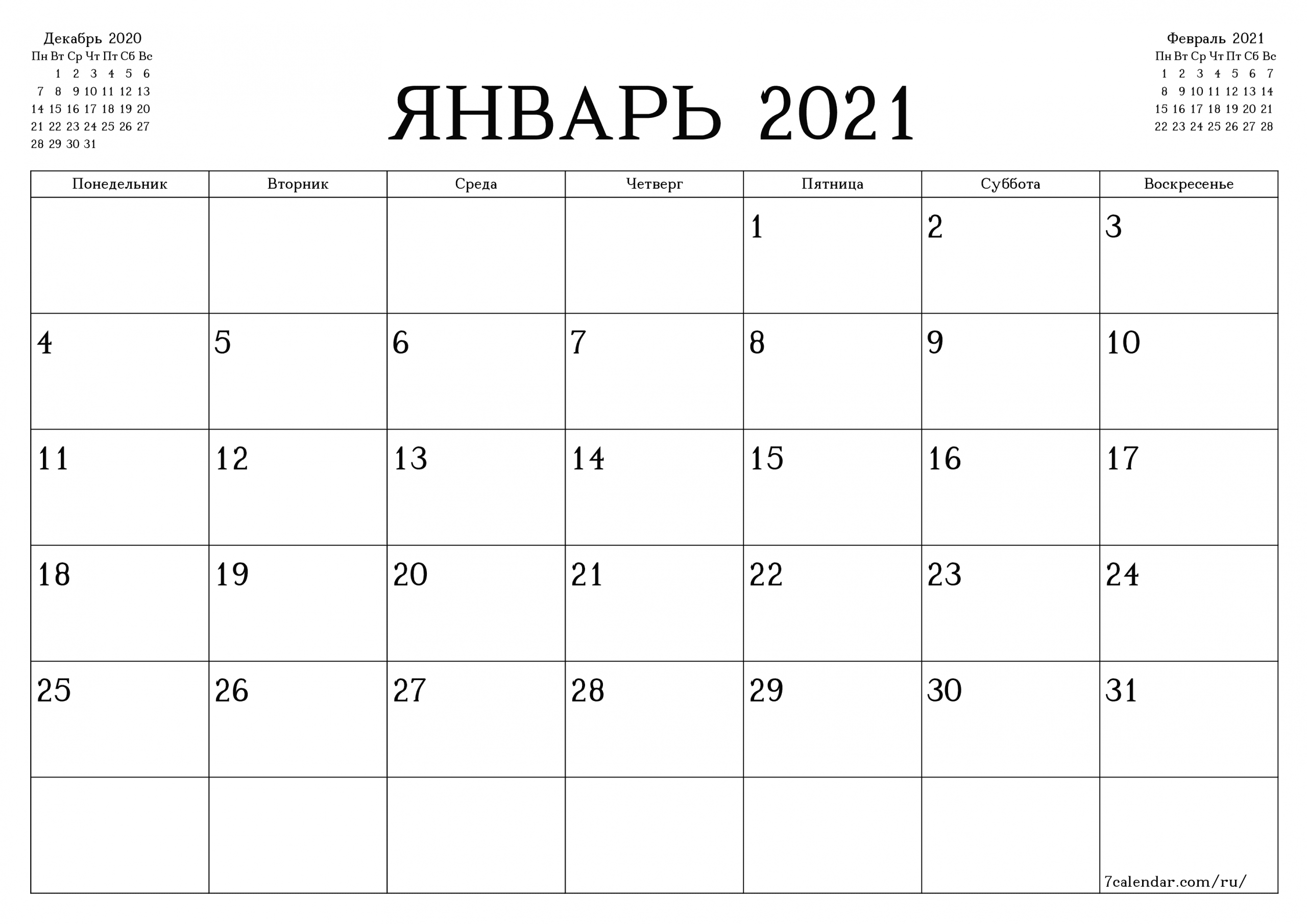 Календарь На Январь 2021: Планер И Планинг Для Печати А4, А5 Январь 2021 Календарь