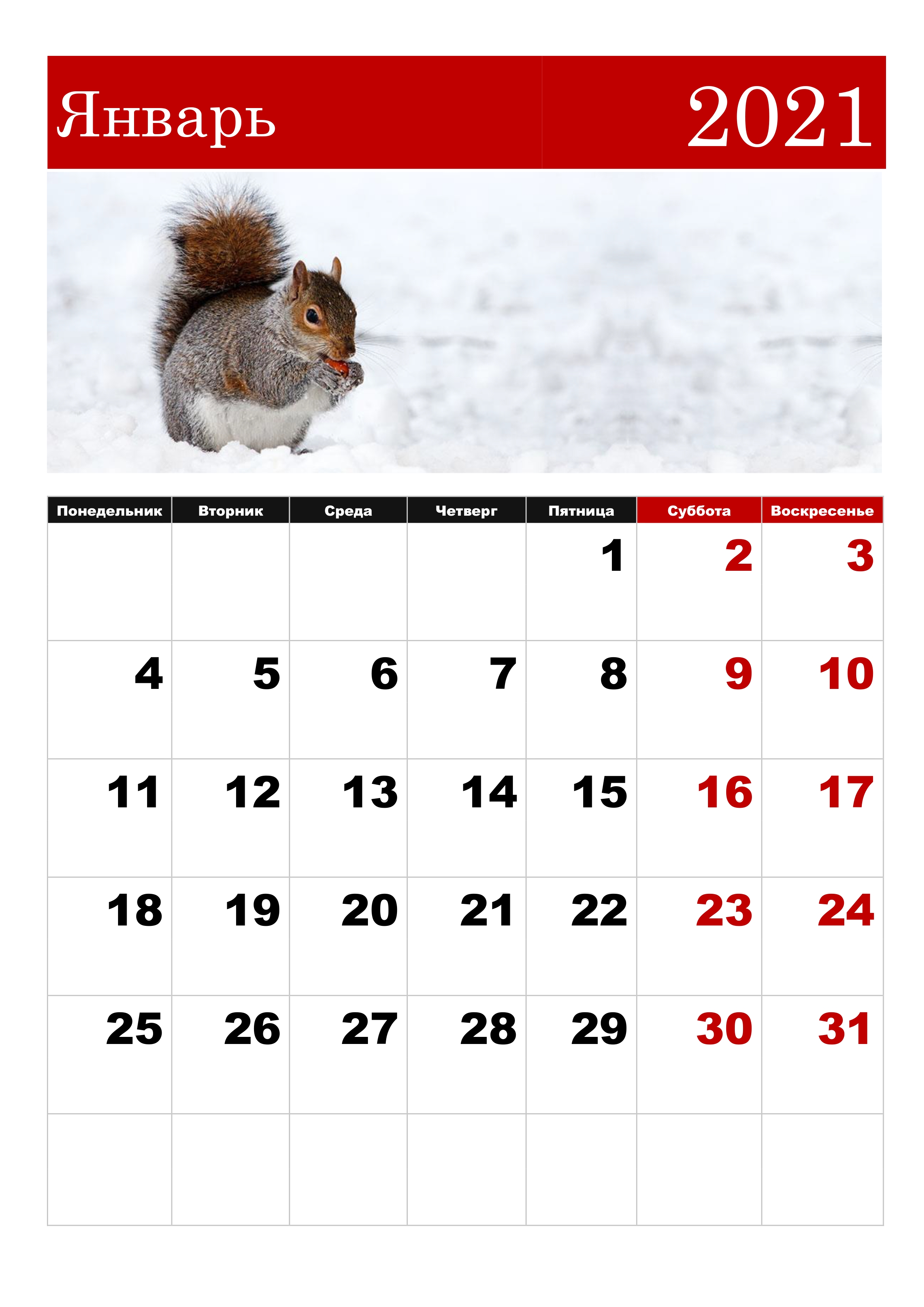 Календарь На Январь 2021: Скачать И Распечатать — 3Mu.ru Январь 2021 Календарь