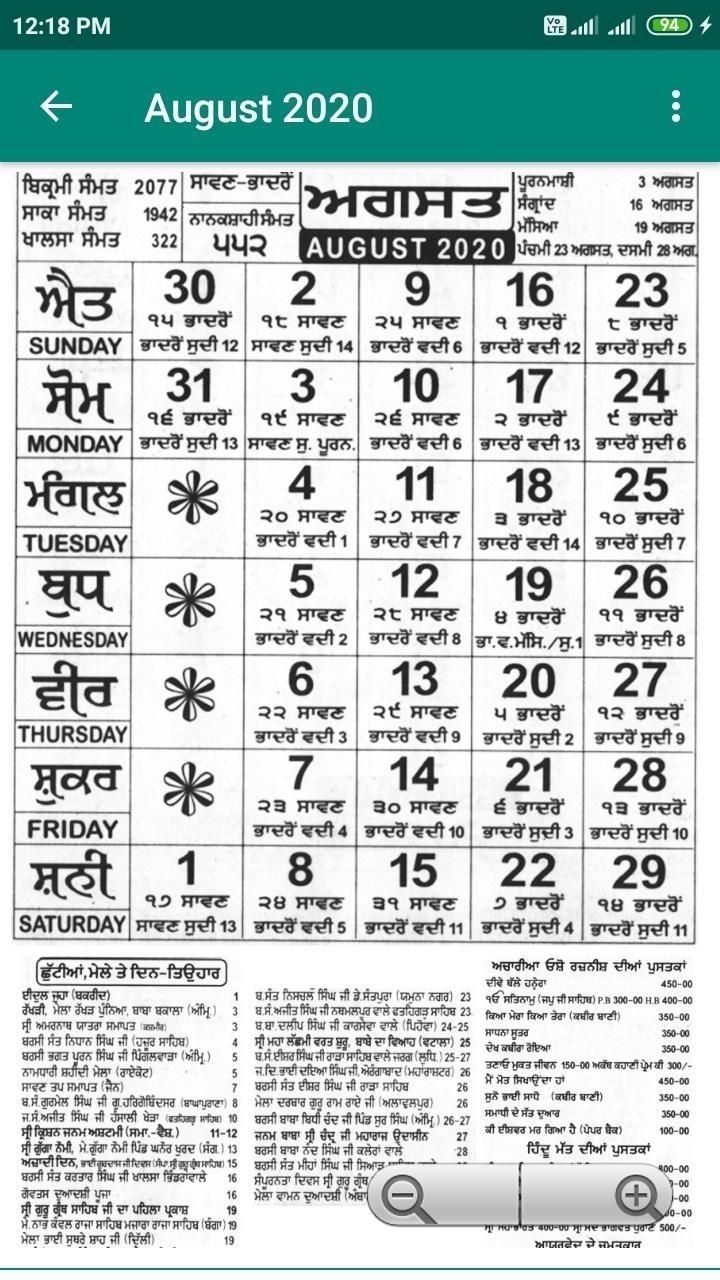 2021 Khalsa Hira Jantri • Printable Blank Calendar Template