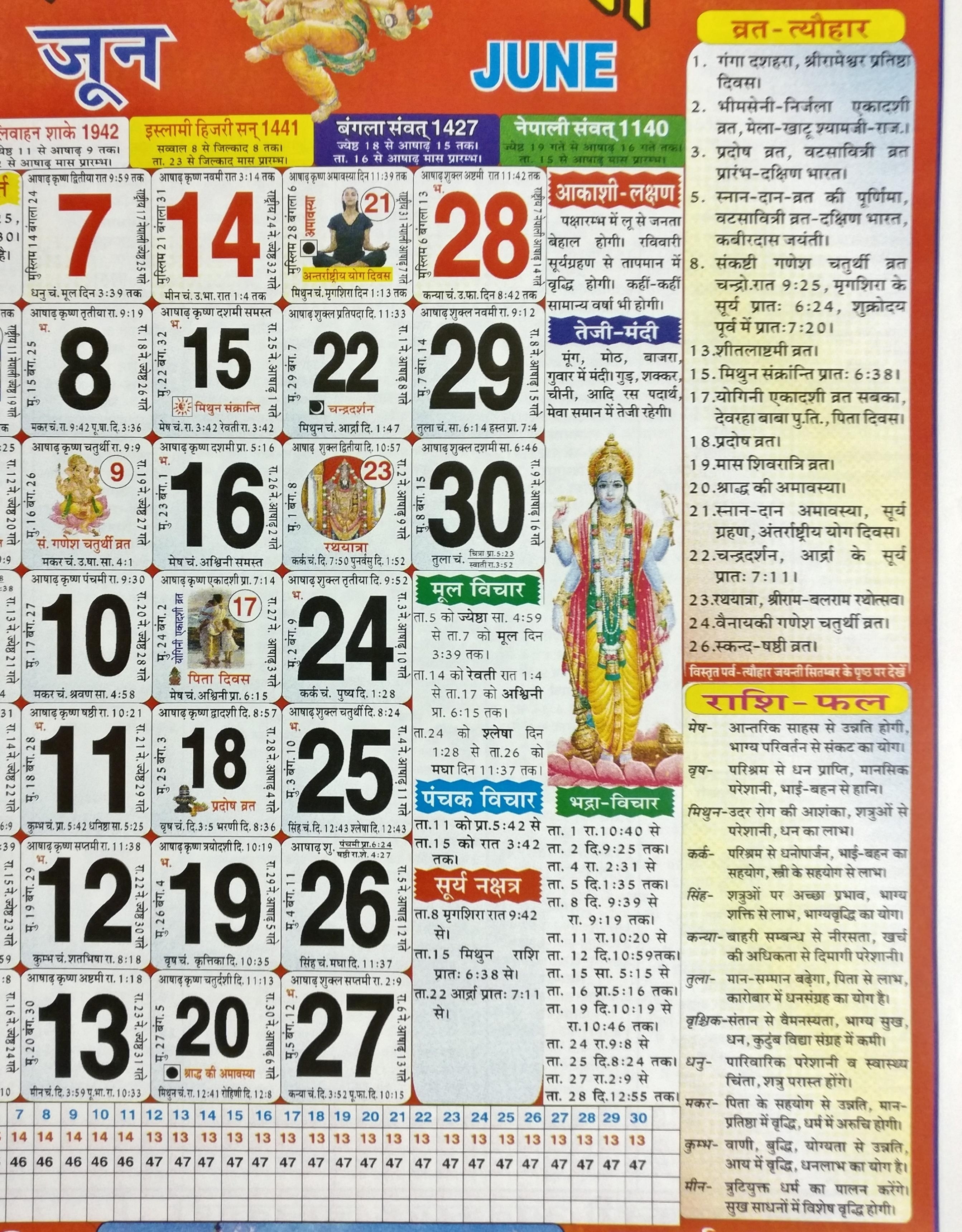 Hindi Calendar For Android - Apk Download Bhagyalaksmi Kannada October 2021 Calendar