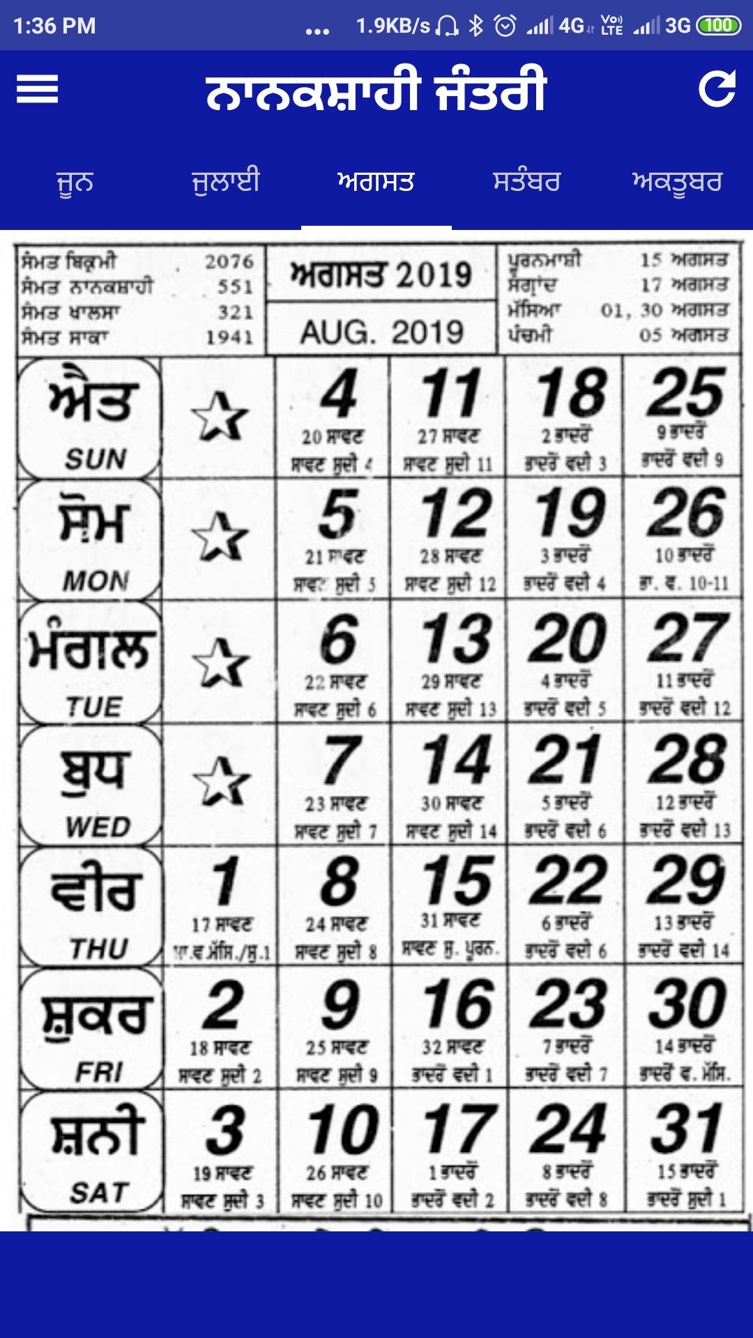 sikh-jantri-2021-printable-blank-calendar-template