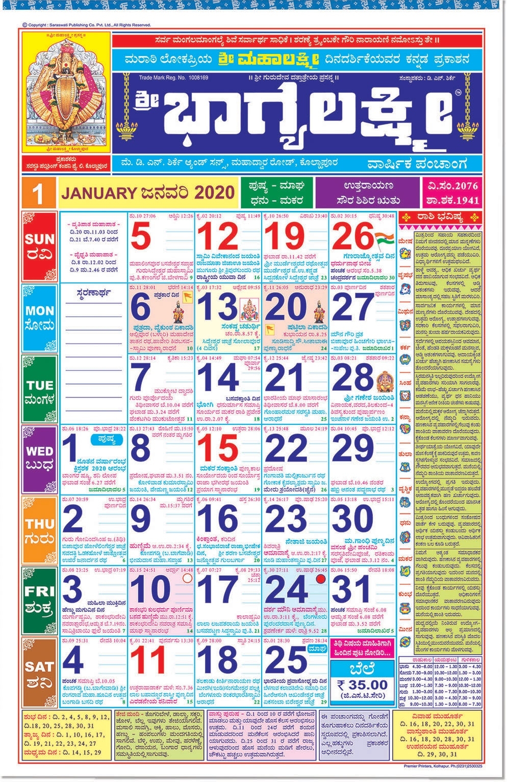 November 2020 Calendar Hindu For 2021, [Printable And Bhagyalaksmi Kannada October 2021 Calendar