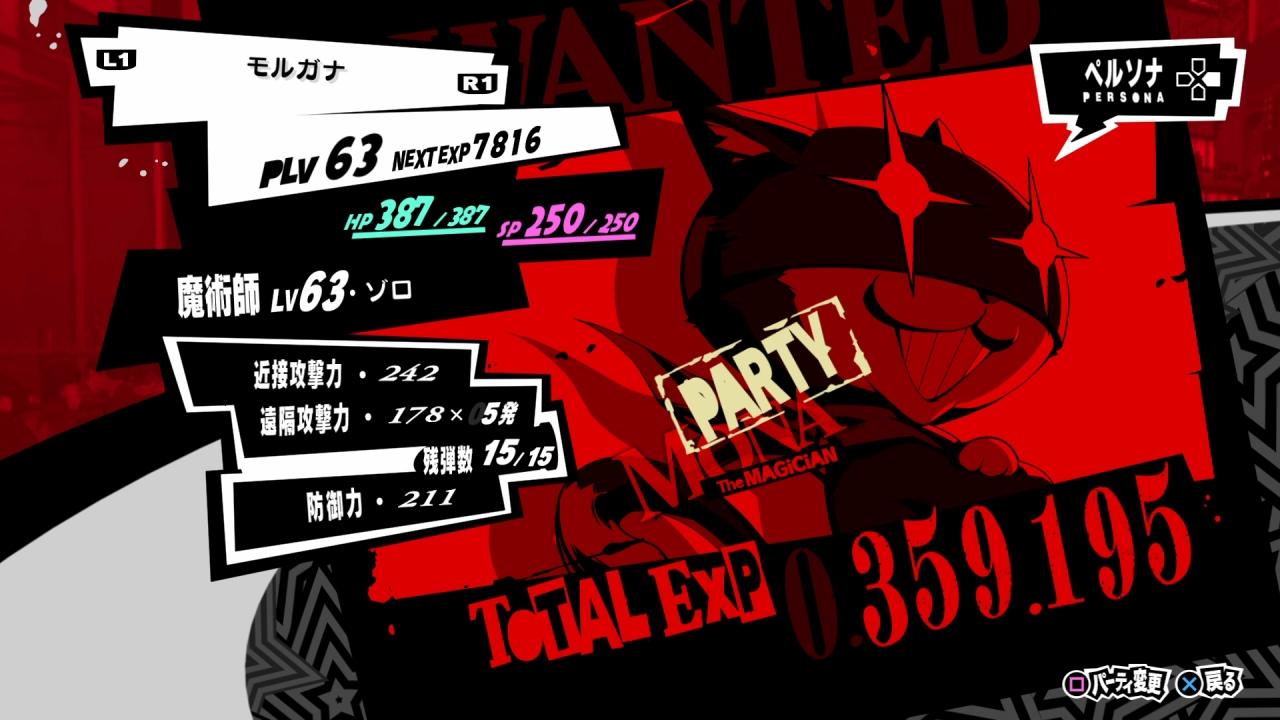 Persona 5 Ui Persona 5 Calendar Template