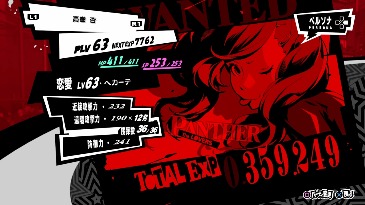 Persona 5 Ui Persona 5 Calendar Template