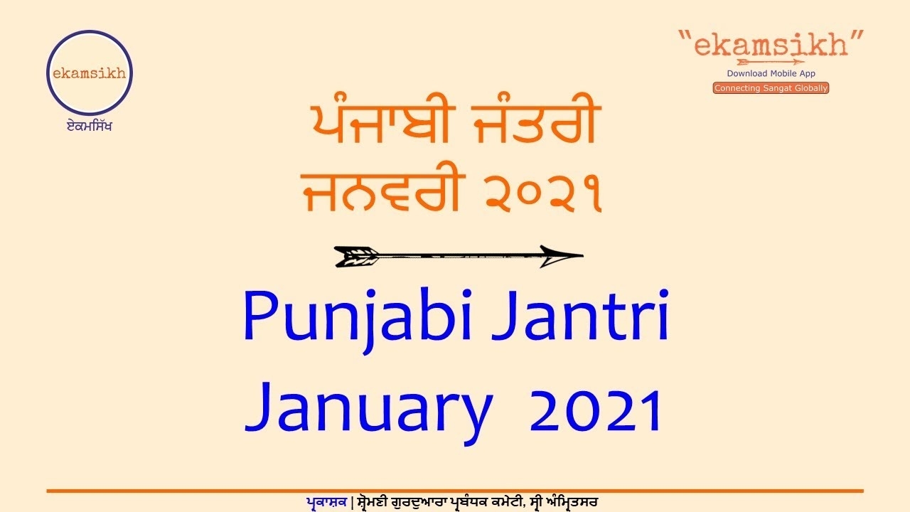 Punjabi Jantri For January 2021 [Ekamsikh Mobile App] Sikh Jantri 2021