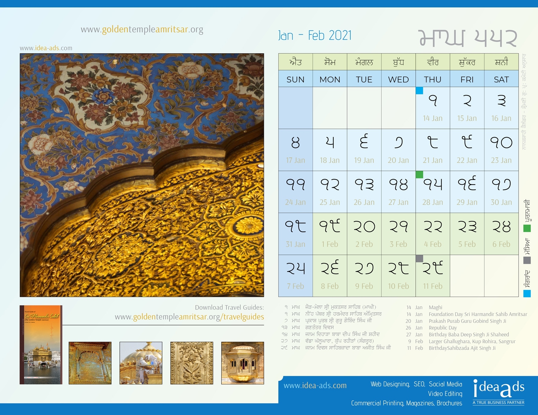 Sikh Jantri 2021 Printable Blank Calendar Template