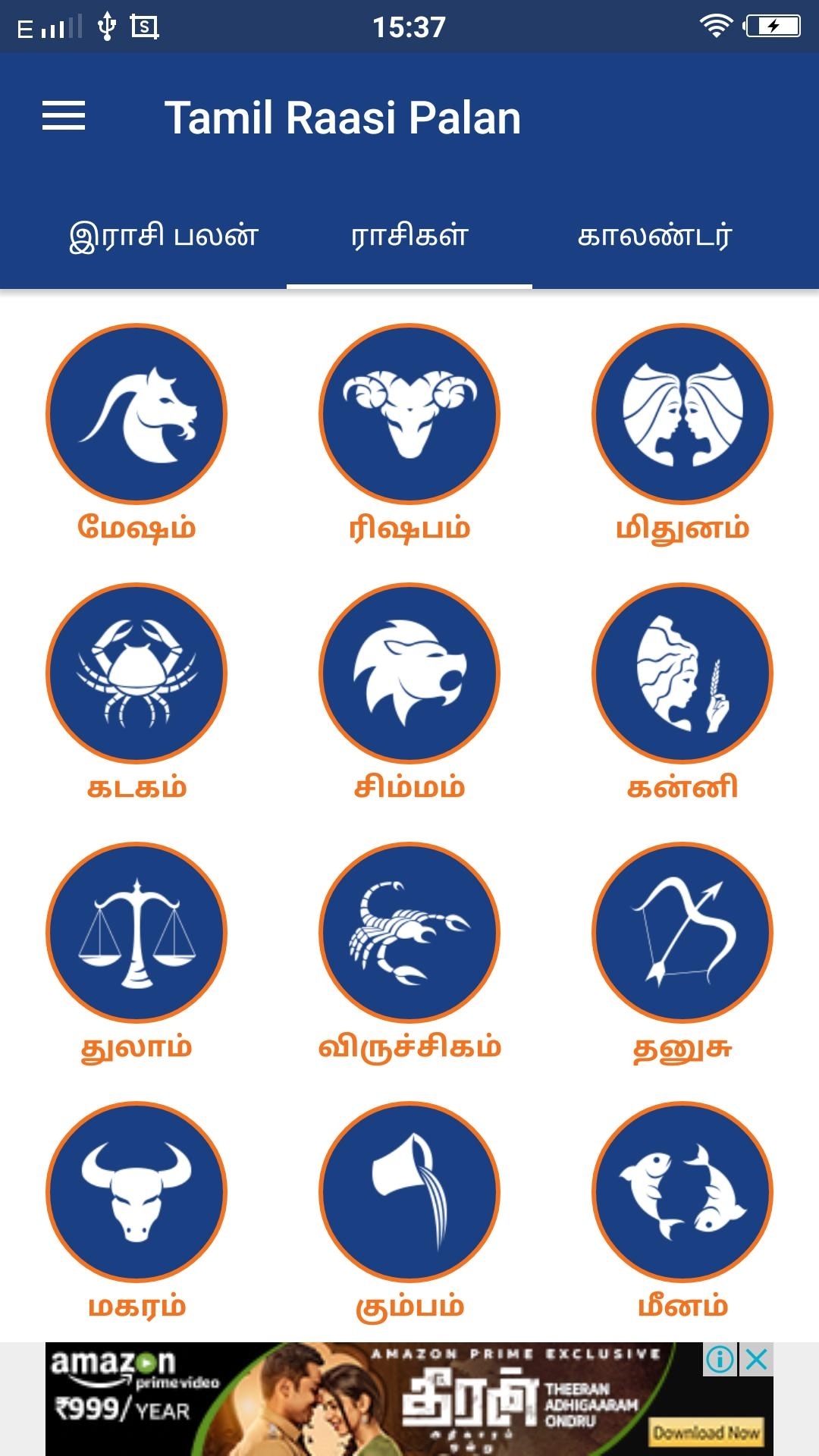Tamil Horoscope - Tamil Jothidam For Android - Apk Download Zodiac Calendar In Tamil