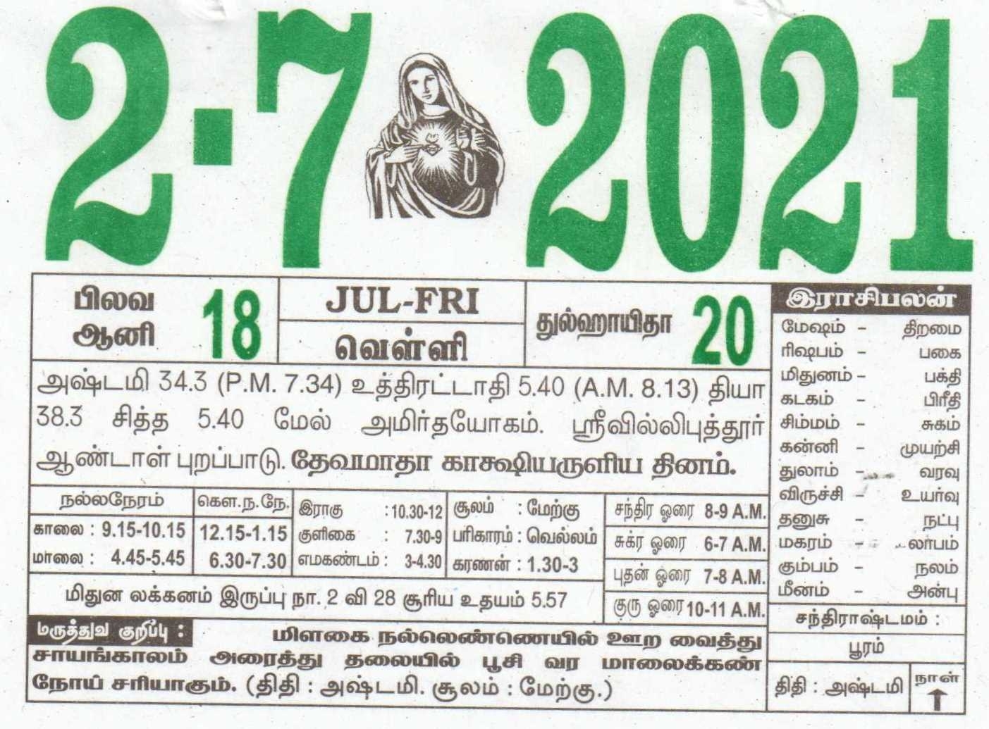 02-07-2021 Daily Calendar | Date 02 , January Daily Tear Off Calendar | Daily Panchangam Rasi Palan Tamil Daily Calendar 2021 September