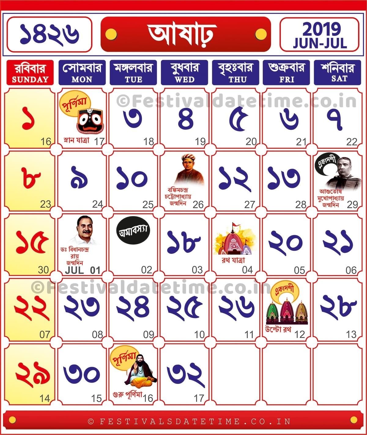 1426 Aashar : 1426 Bengali Calendar, Bengali Calendar 2019-2020 &amp; 2021 , Download Bengali Marriage Dates In July 2021 Hindu Calendar