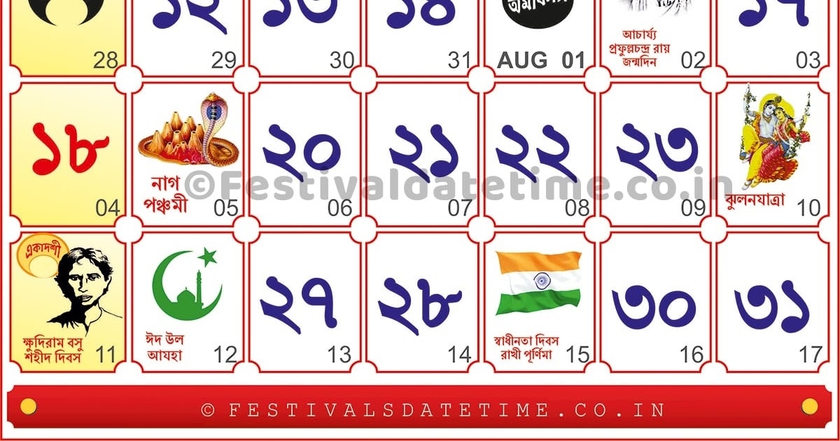 1426 Shraban : 1426 Bengali Calendar, Bengali Calendar 2019-2020 &amp; 2021 , Download Bengali Bengali Calendar 2021 October