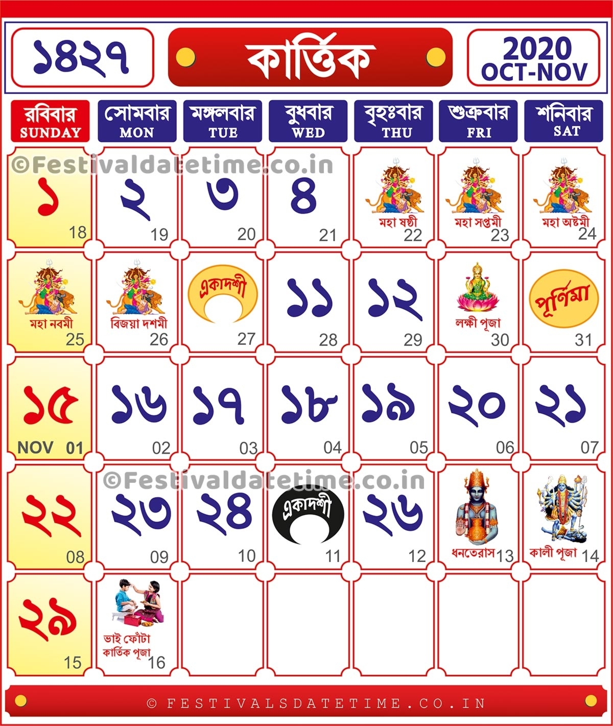 1427 Bengali Calendar - Kartik 1427, 2020 &amp; 2021 Bengali Calendar, Download Bengali Calendar Bengali Calendar 2021 October