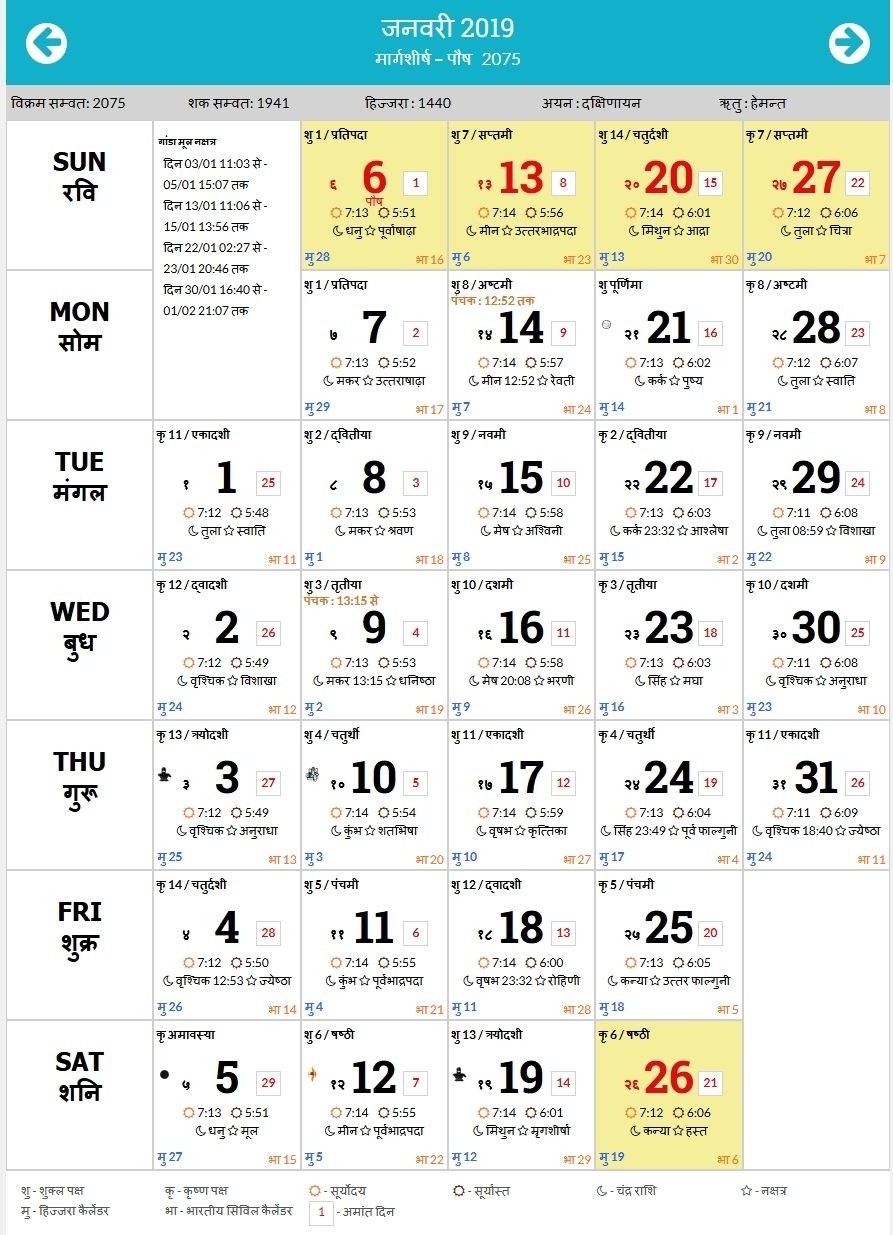 20+ Calendar 2021 Kalnirnay - Free Download Printable Calendar Templates ️ September 2021 Calendar With Holidays India