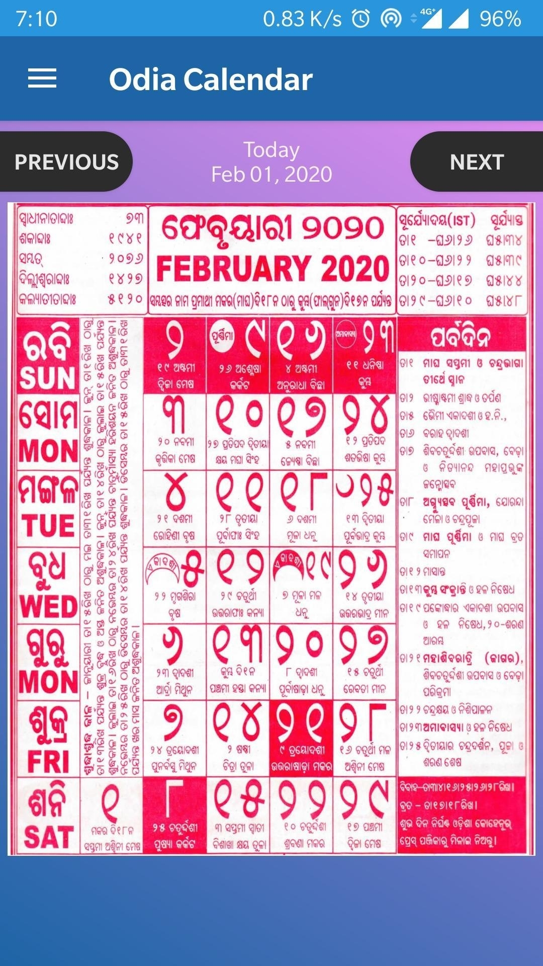 20+ Odia Calendar 2021 August - Free Download Printable Calendar Templates ️ Kohinoor Calendar December 2021