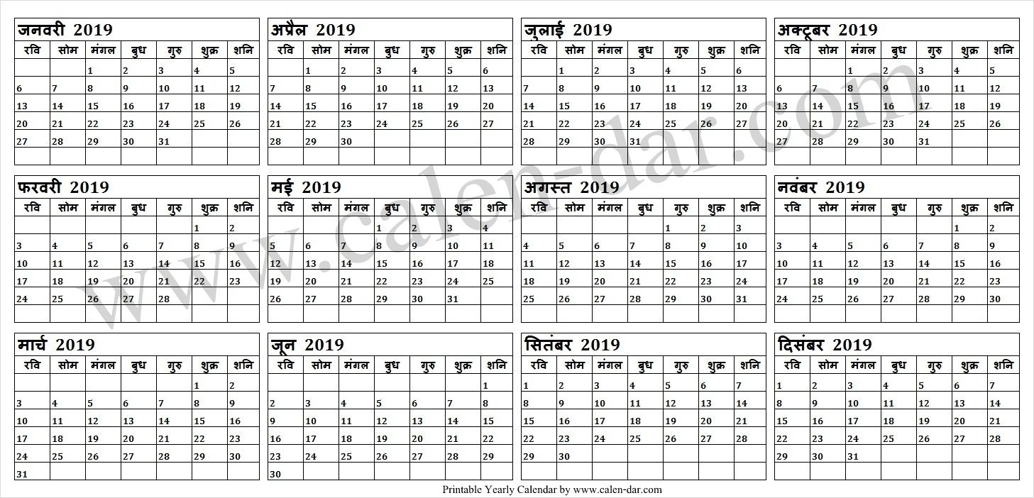 2019 Hindu Calendar - Free Download Printable Calendar Templates October 2021 Calendar With Holidays Philippines