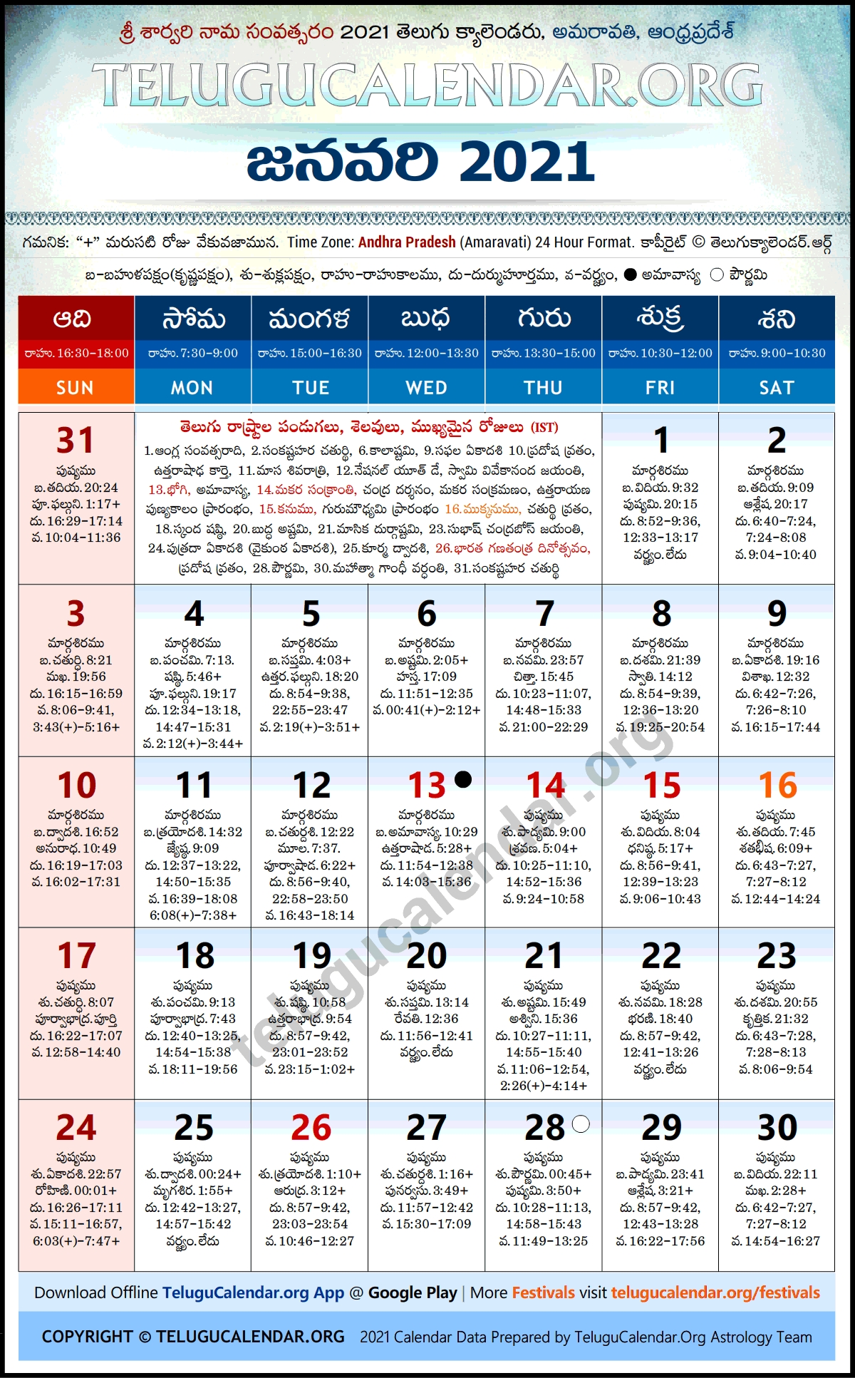 Malayalam Calendar 2021 June Seg Riset