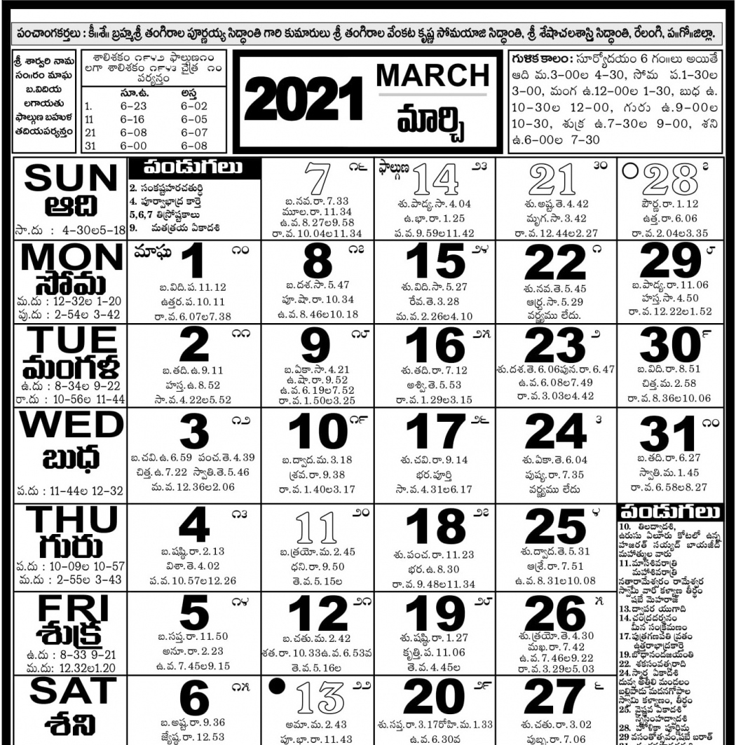 2021 Telugu Calendar | Telugunow Telugu Calendar October 2021 January