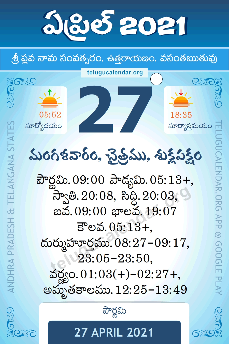 27 April 2021 Panchangam Calendar Daily In Telugu August 27 2021 Tamil Calendar