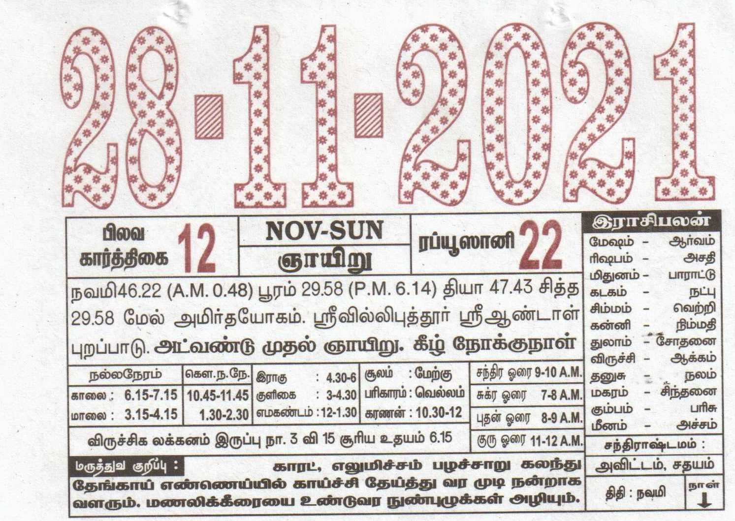 28-11-2021 Daily Calendar | Date 28 , January Daily Tear Off Calendar | Daily Panchangam Rasi Palan November Month Tamil Calendar 2021