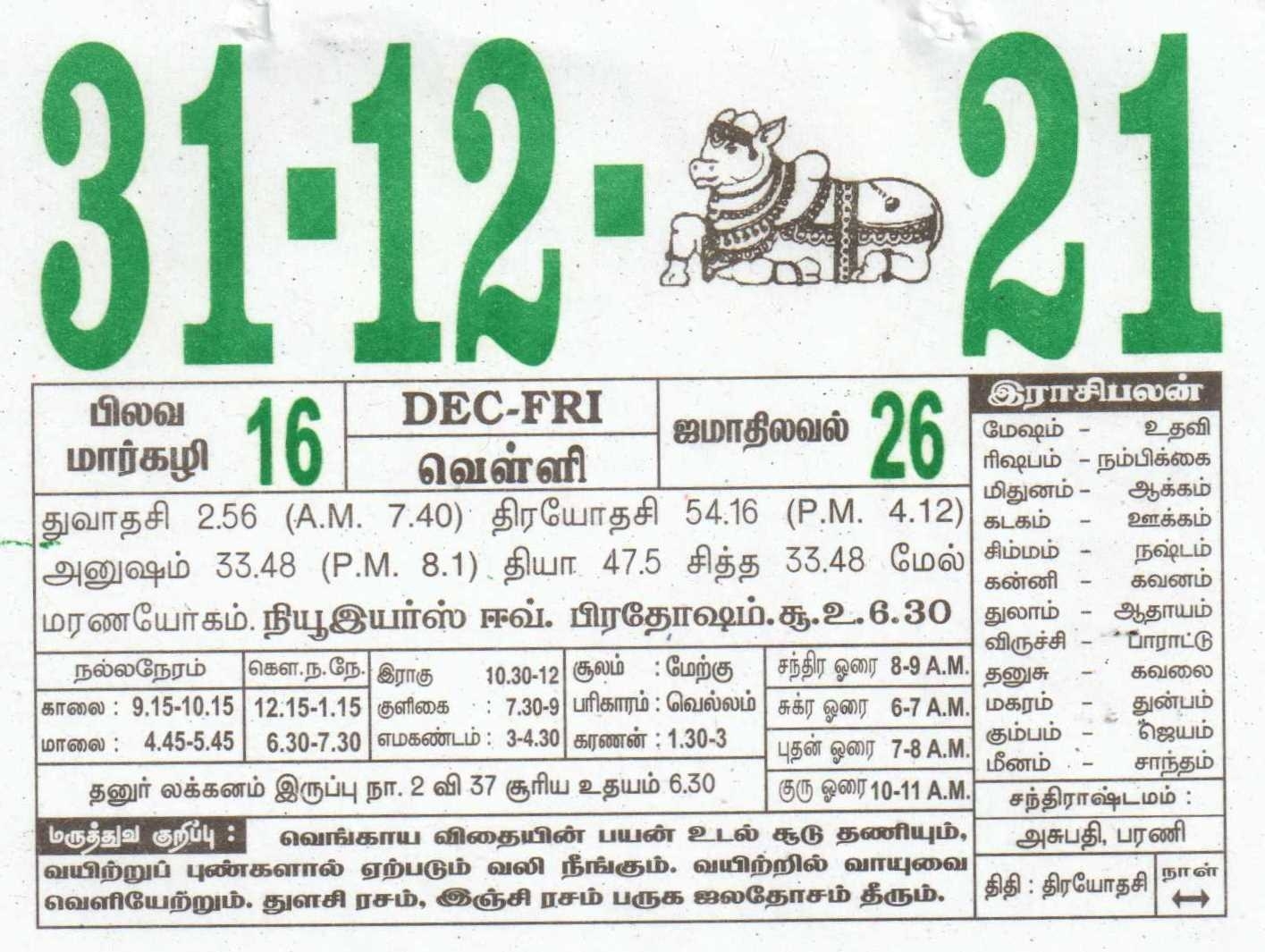 31-12-2021 Daily Calendar | Date 31 , January Daily Tear Off Calendar | Daily Panchangam Rasi Palan Tamil Calendar 2021 November