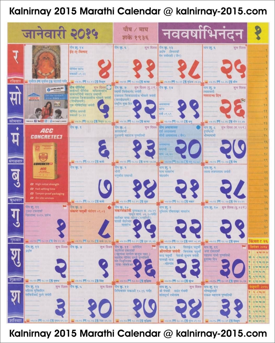 Acc Holiday Calendar 2021 | Calendar 2021 September 2021 Calendar Kalnirnay