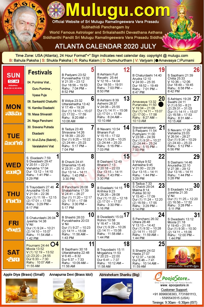 Atlanta July Telugu Calendar 2020 | Telugu Calendar 2020- 2021 | Telugu Atlanta Calendar 2020 July 2021 Telugu Calendar Chicago