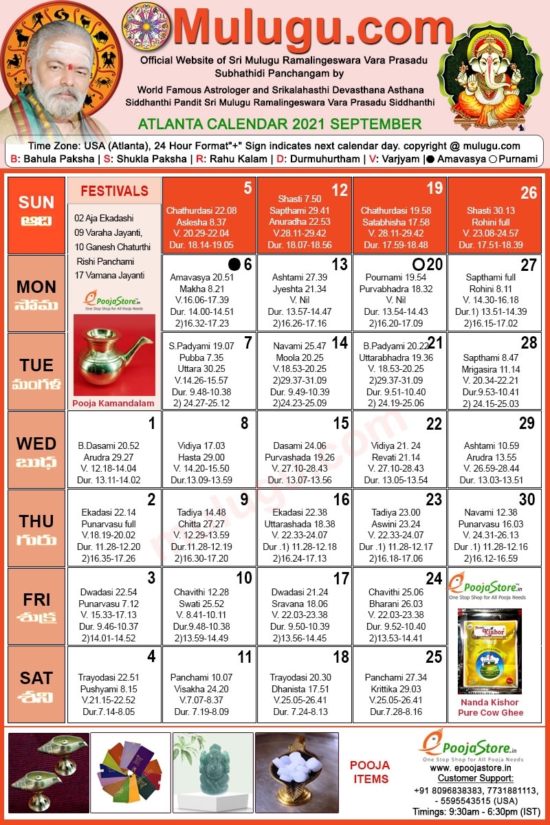 Atlanta September Telugu Calendar 2021 | Telugu Calendar 2021- 2022 | Telugu Atlanta Calendar September 2021 Telugu Calendar