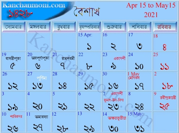 Baisakh Bengali Calendar 1428, 2021, 2022 Bengali Calendar 2021 October