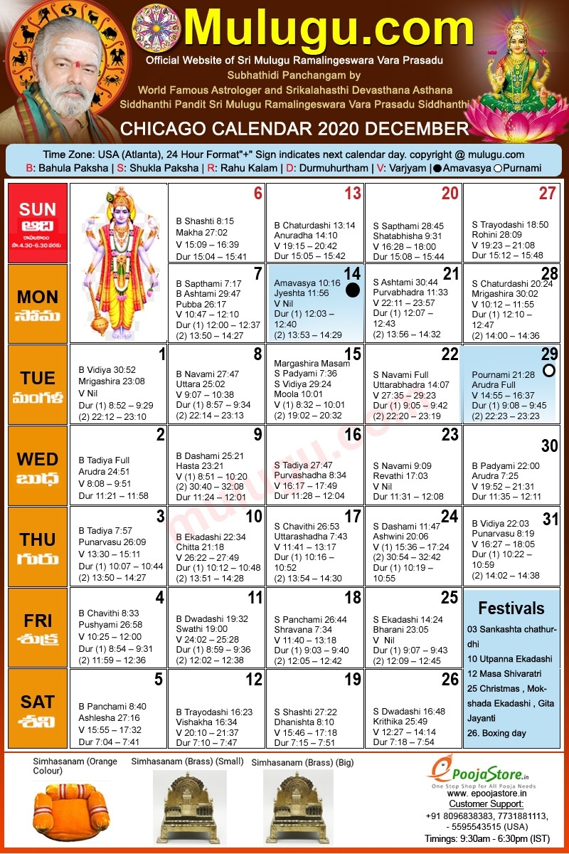 Chicago Telugu Calendar 2020 December | Mulugu Calendars | Telugu Calendar | Telugu Calendar July 2021 Telugu Calendar Chicago