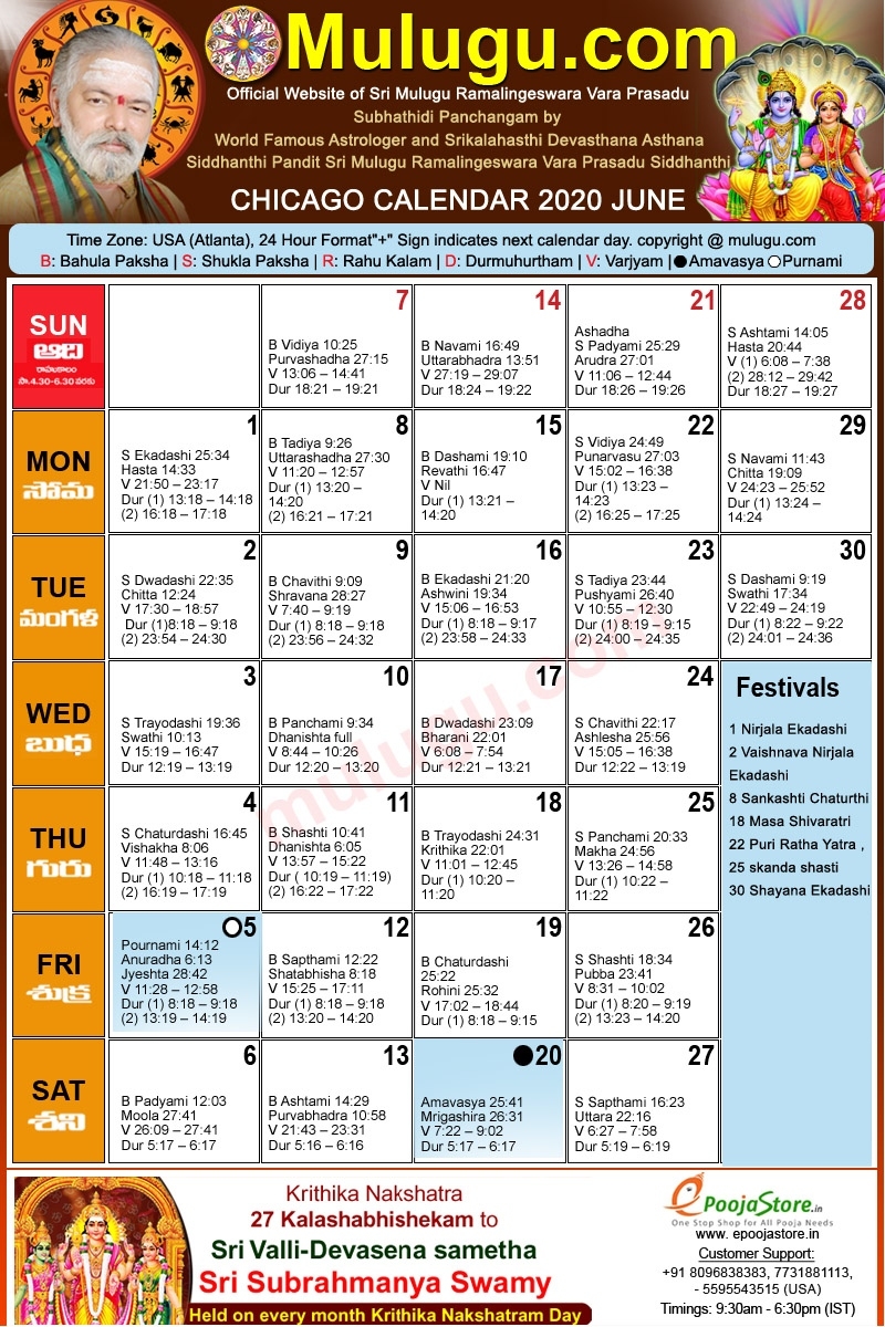 Chicago Telugu Calendar 2020 June | Mulugu Calendars | Telugu Calendar | Telugu Calendar 2020 July 2021 Telugu Calendar Chicago